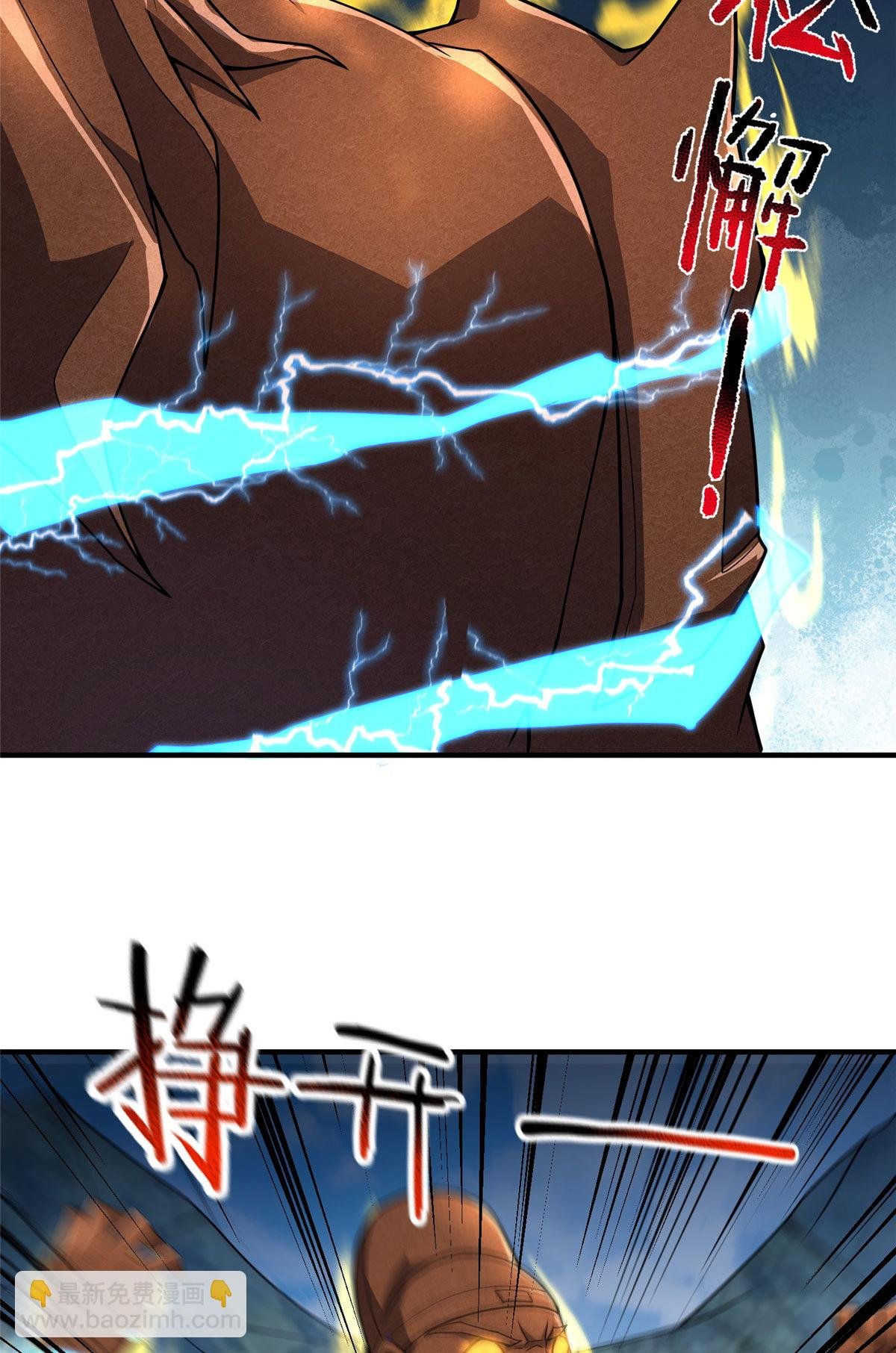 119 话痨阿斑