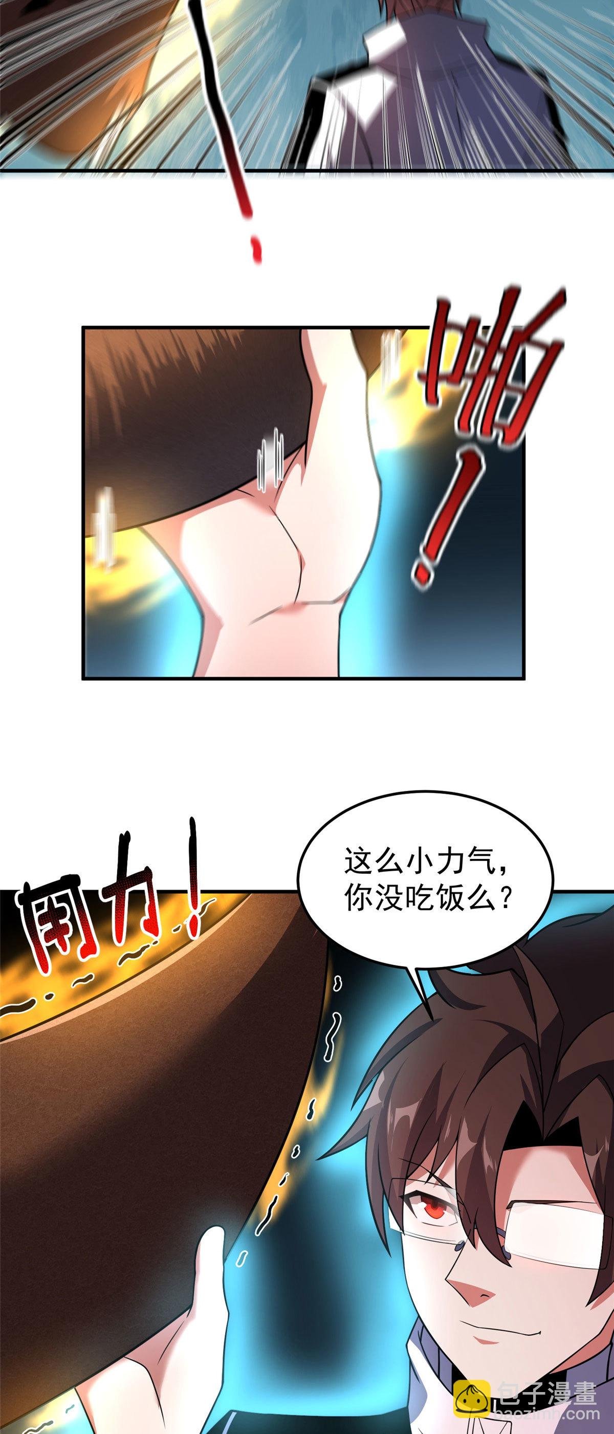 119 话痨阿斑