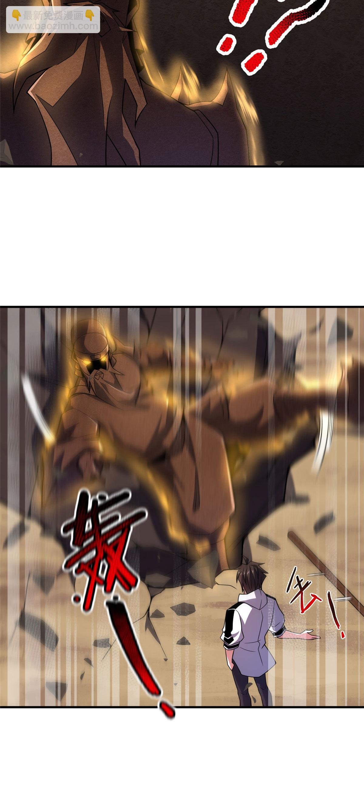 119 话痨阿斑