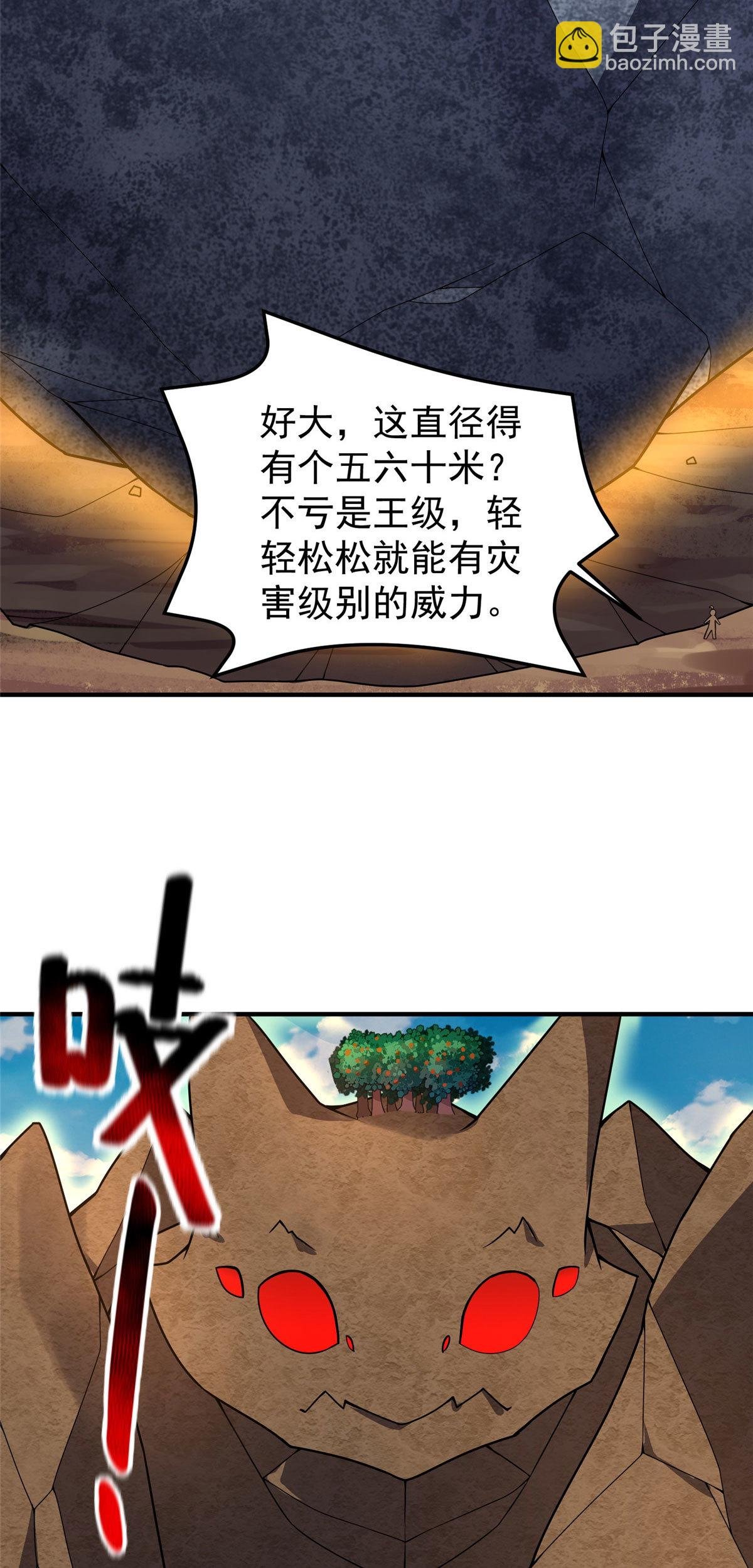 119 话痨阿斑