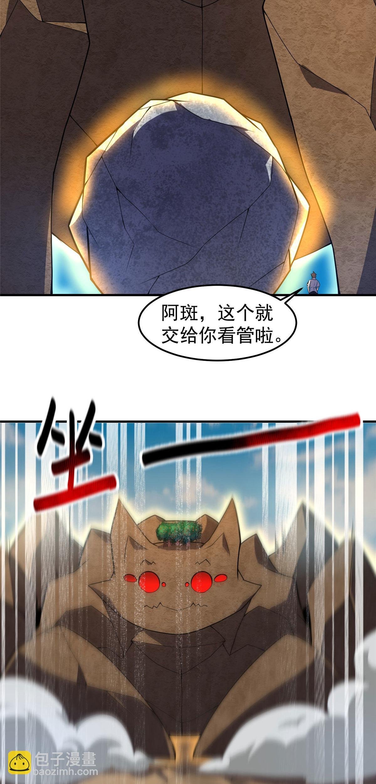 119 话痨阿斑