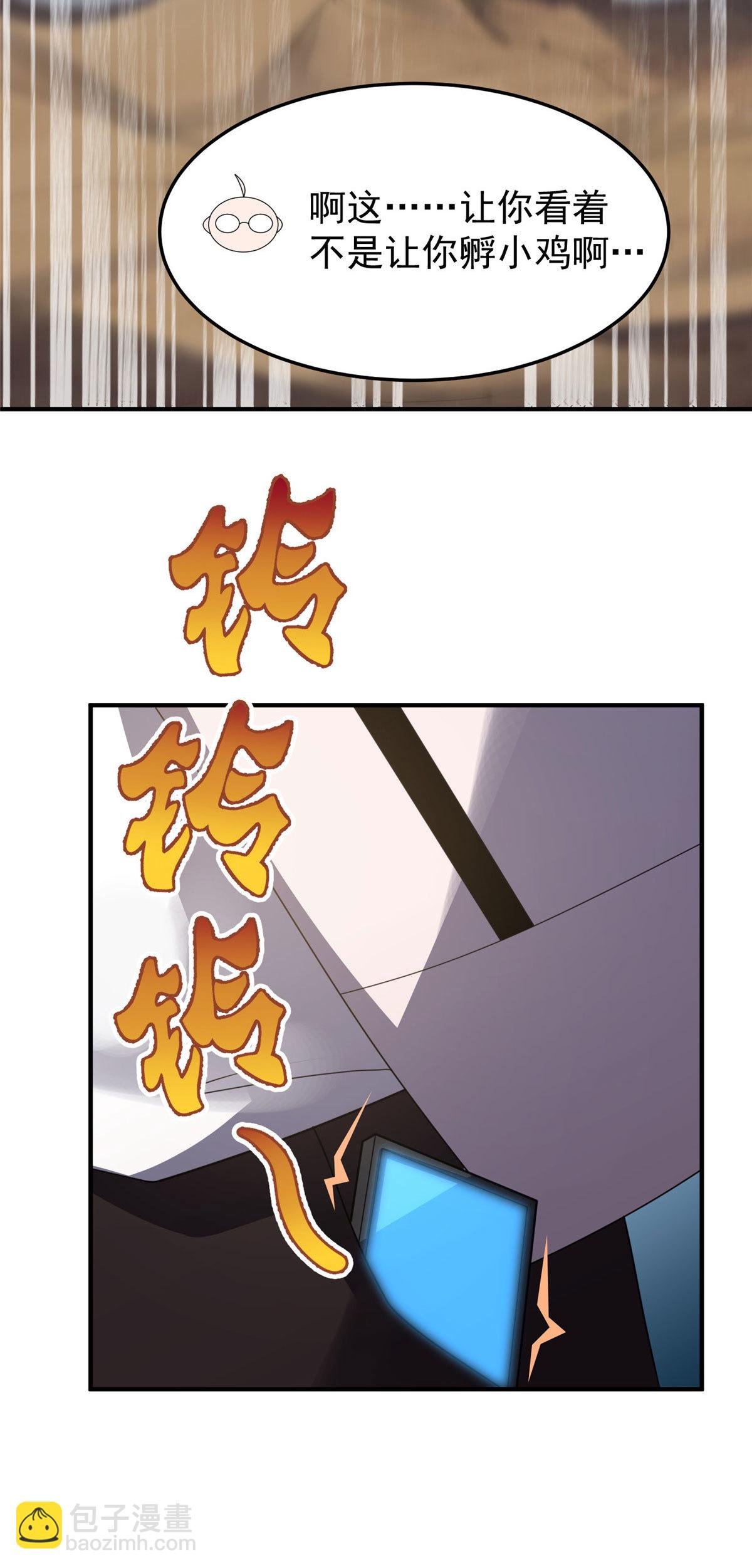 119 话痨阿斑
