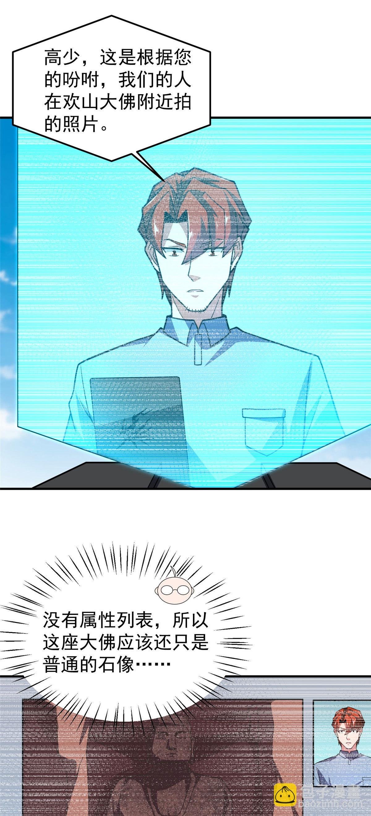 119 话痨阿斑