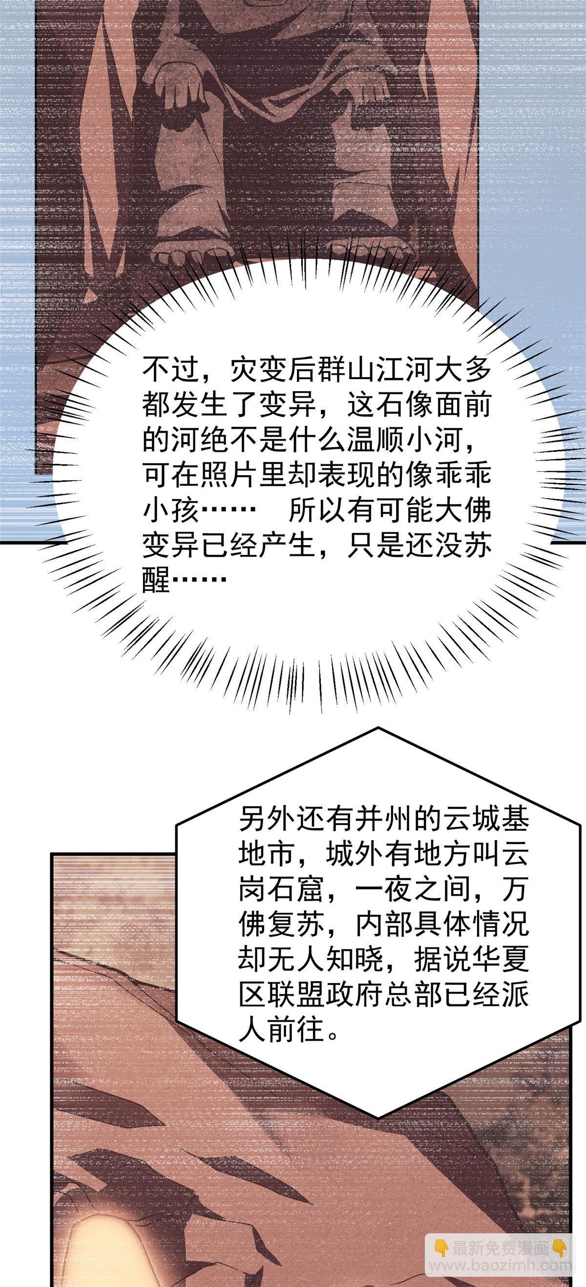 119 话痨阿斑