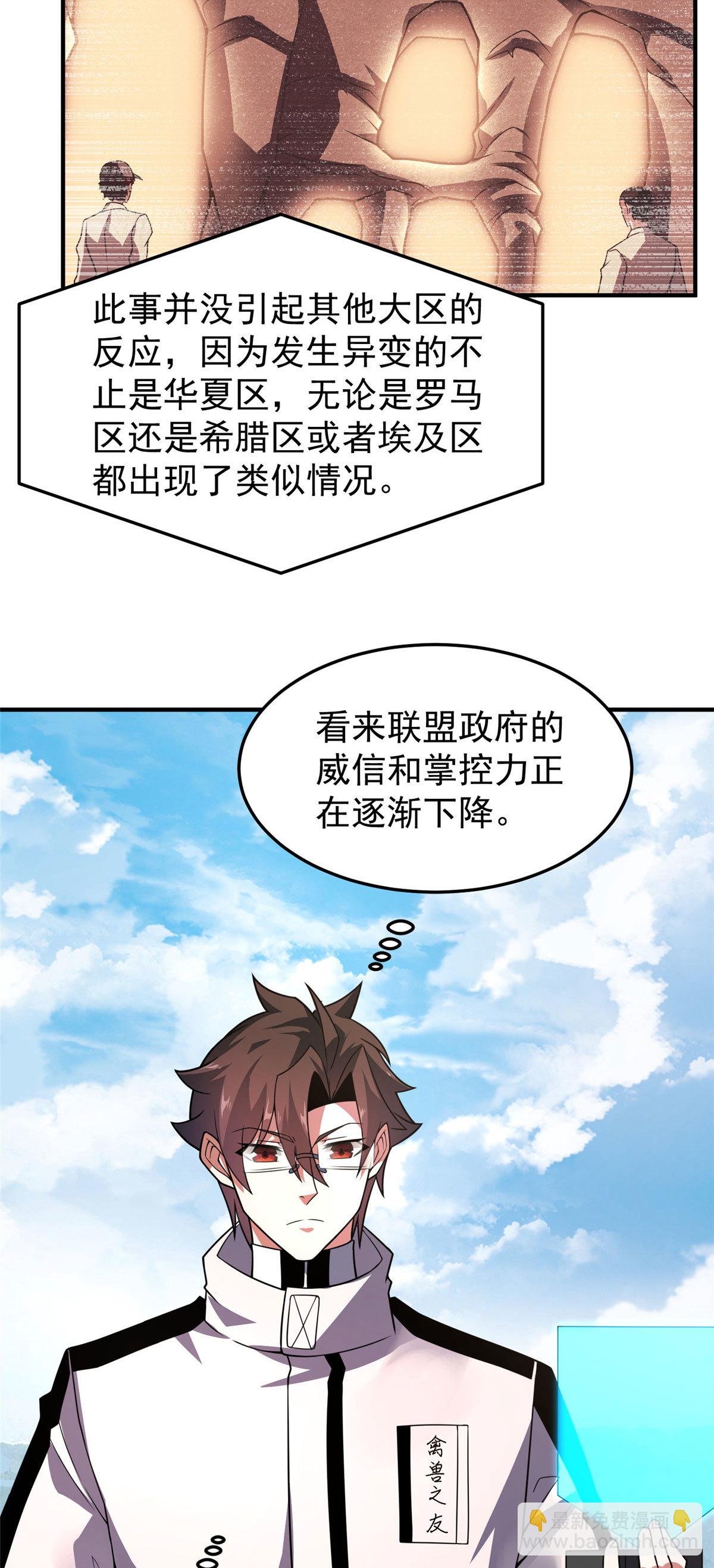 119 话痨阿斑