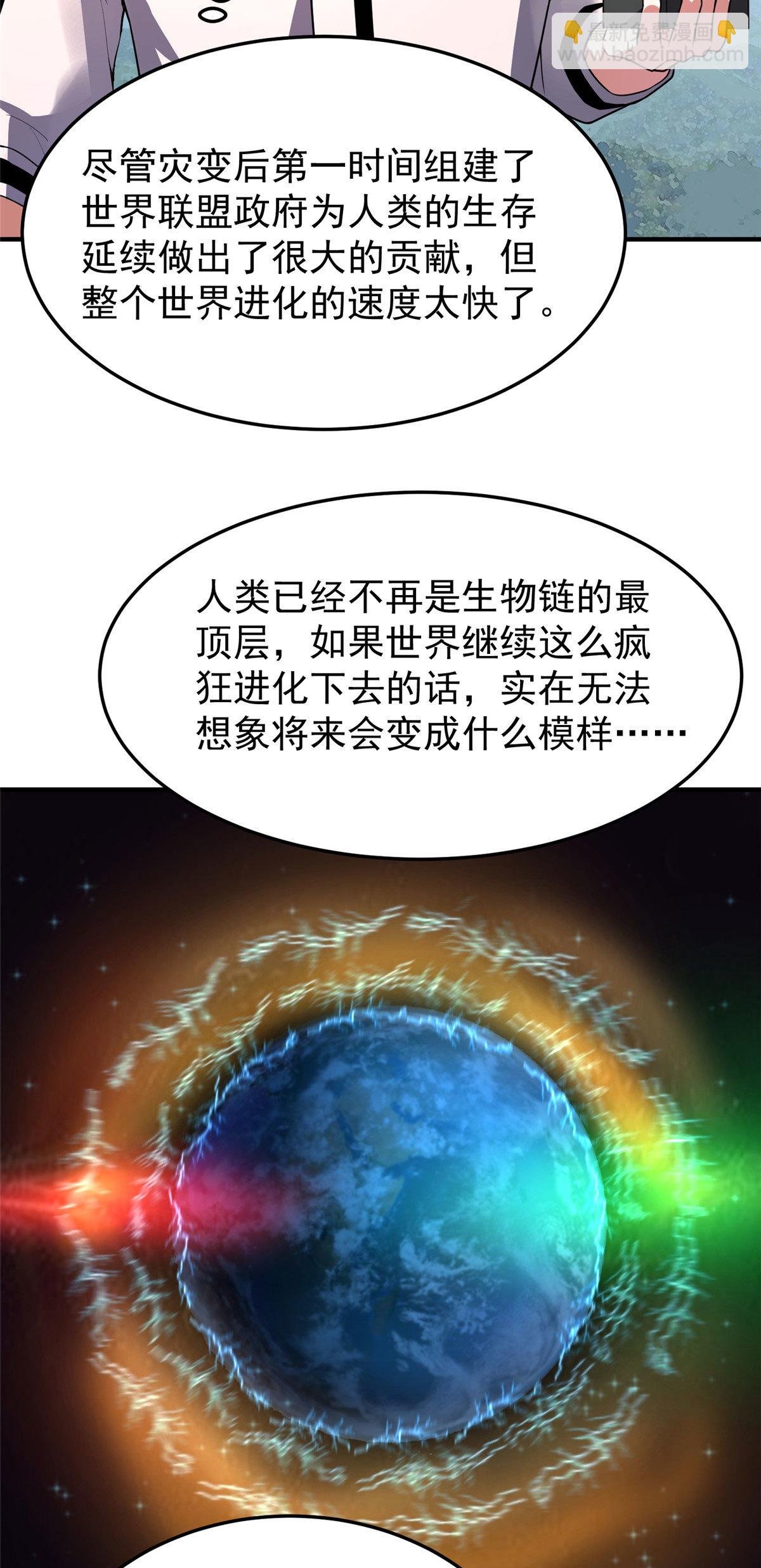 119 话痨阿斑