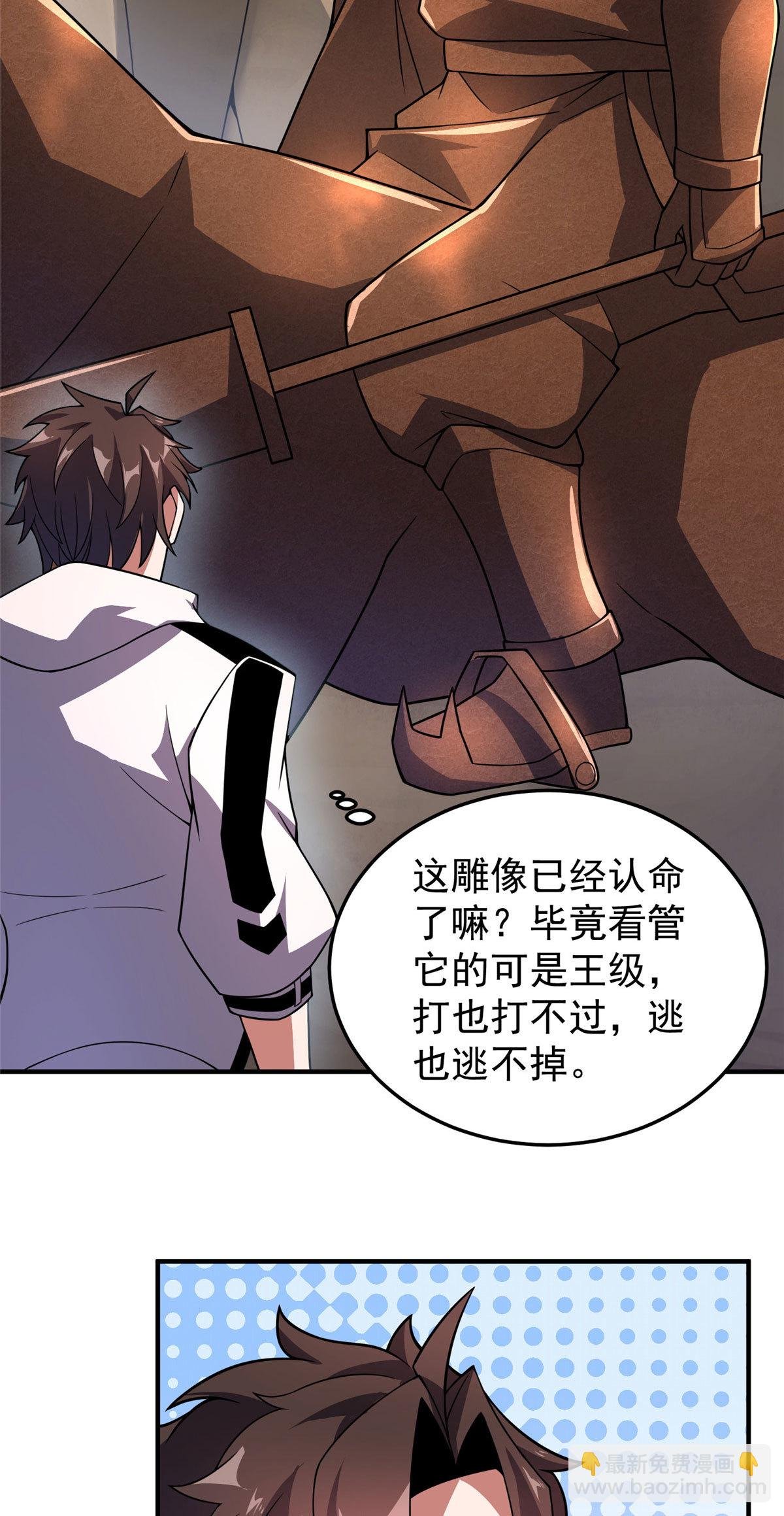 119 话痨阿斑