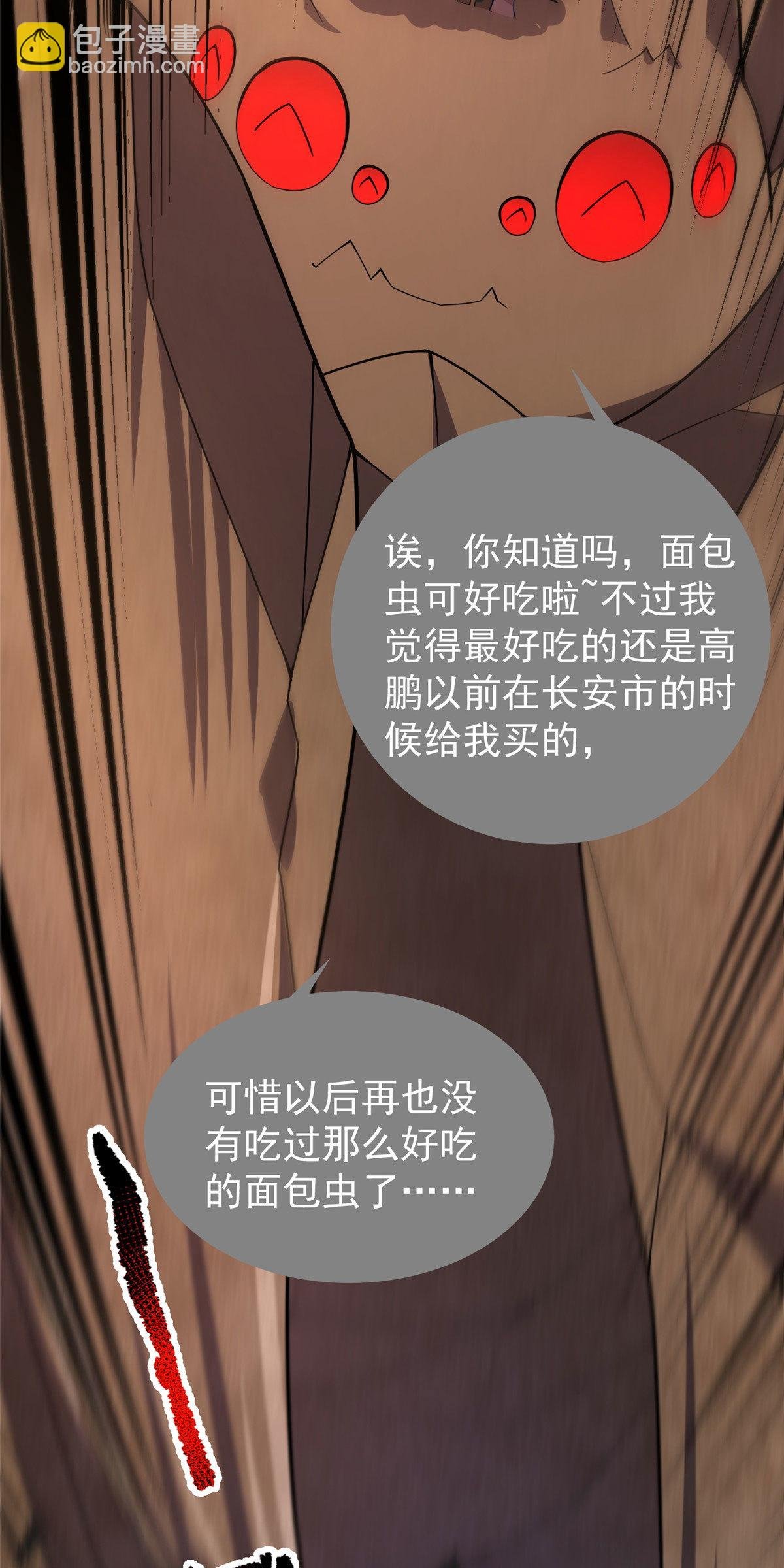 119 话痨阿斑