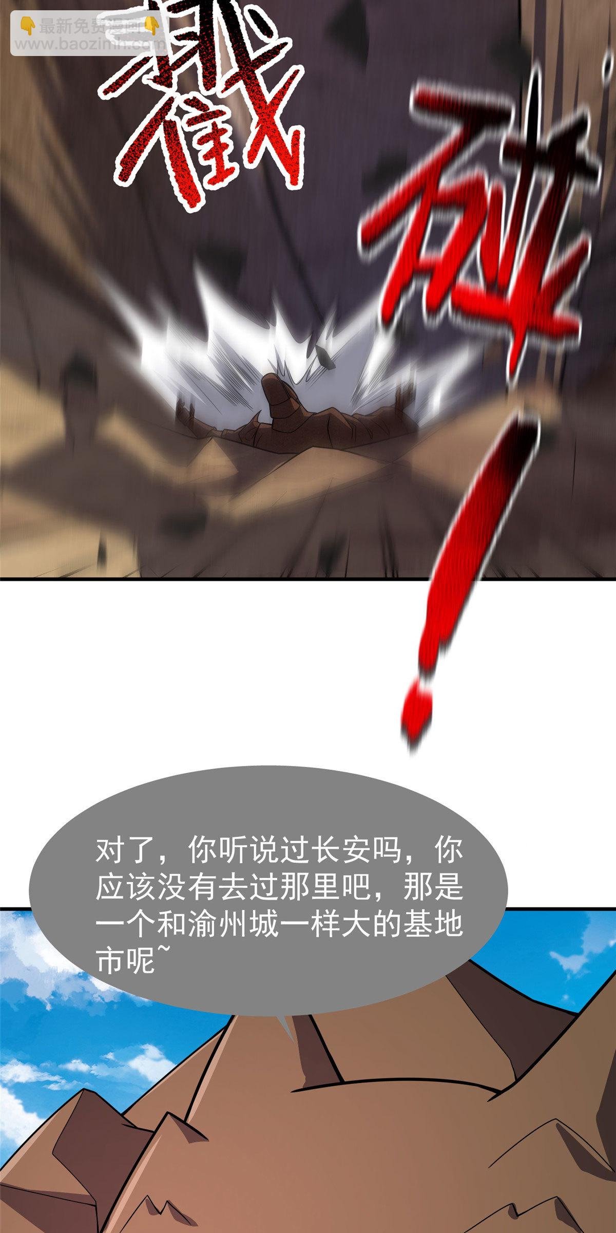 119 话痨阿斑