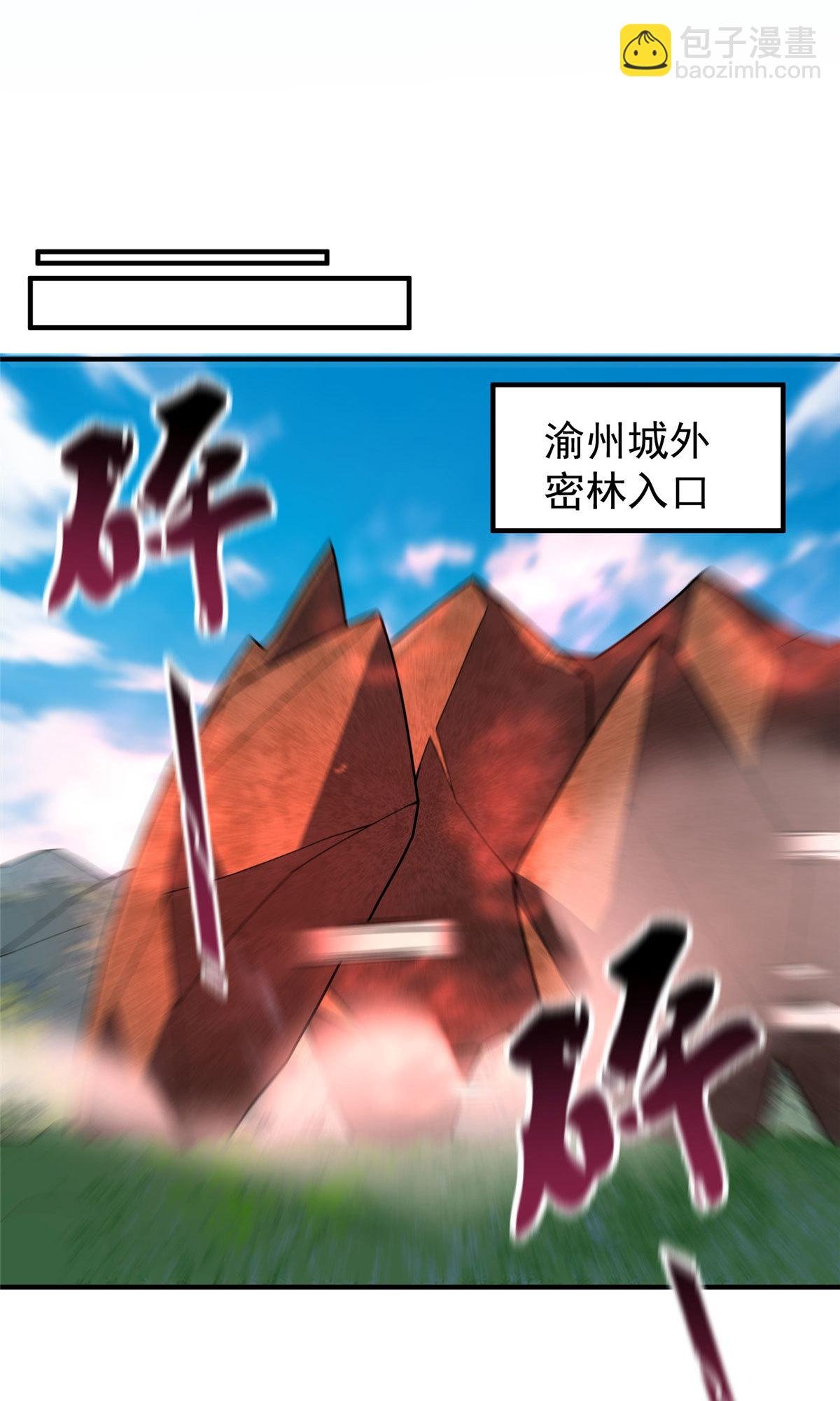 119 话痨阿斑