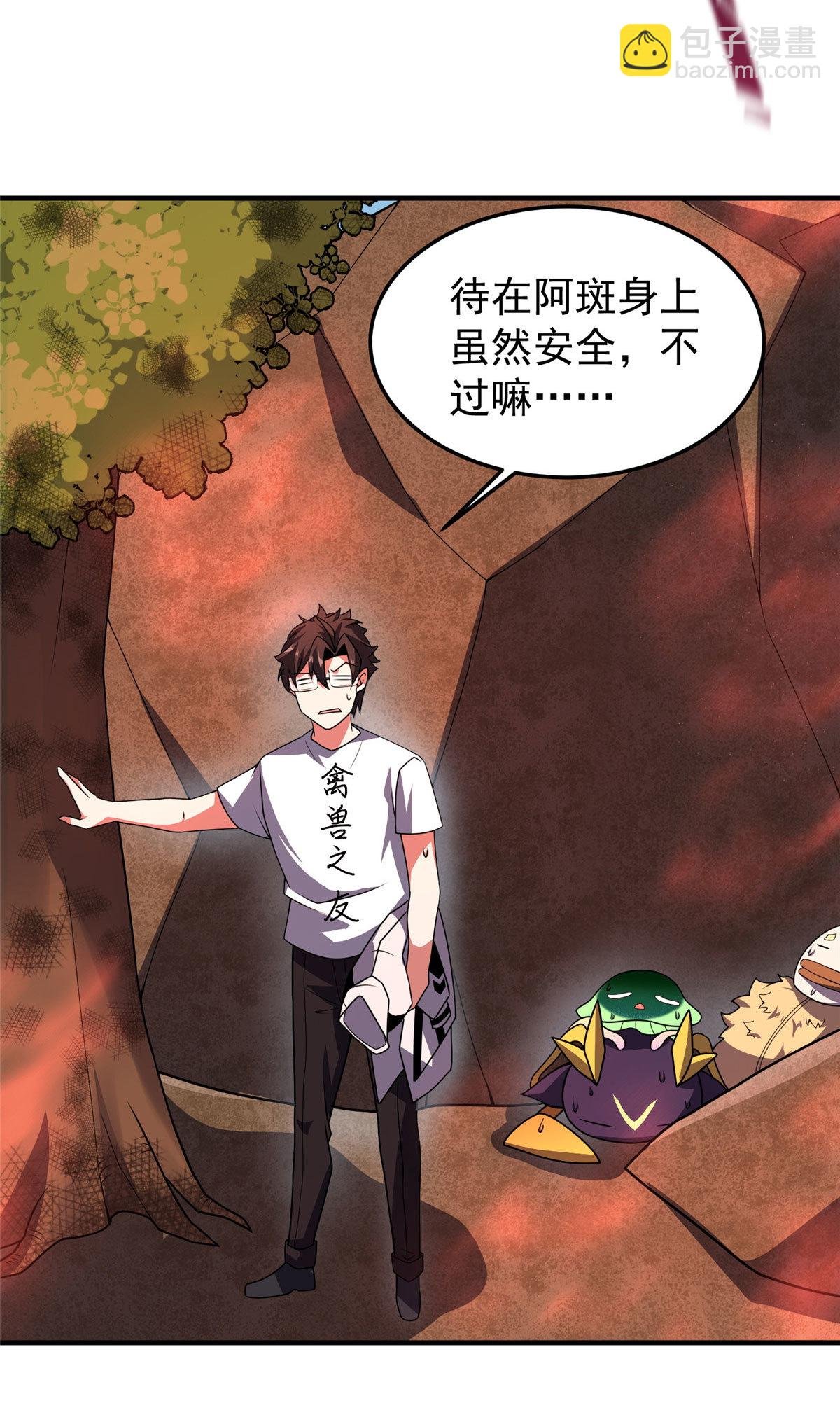 119 话痨阿斑