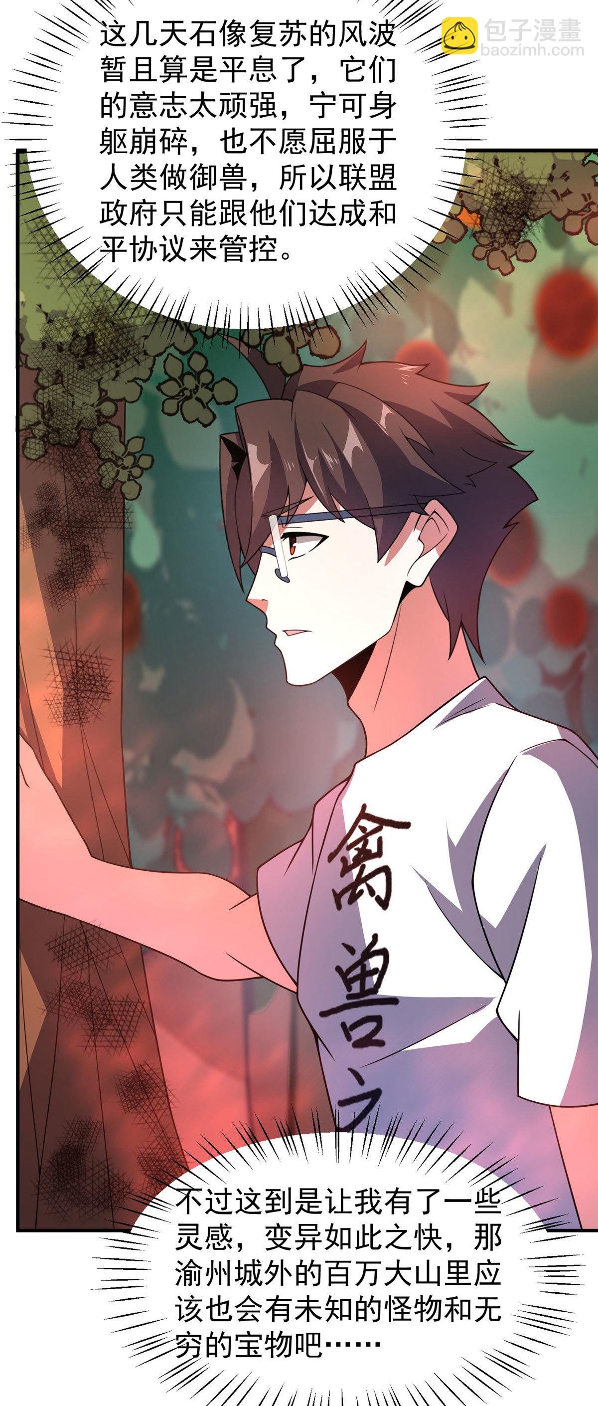 119 话痨阿斑