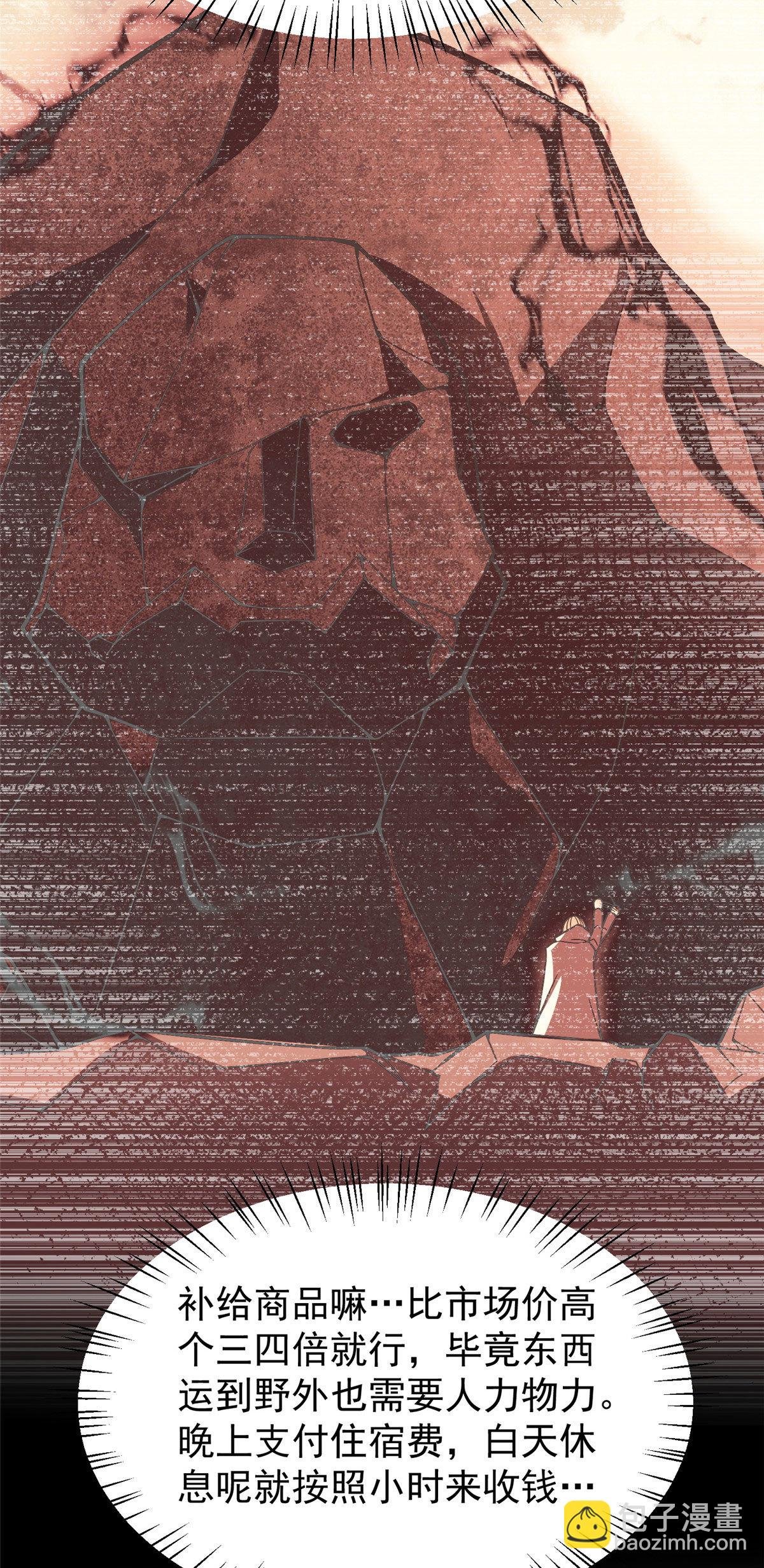 119 话痨阿斑