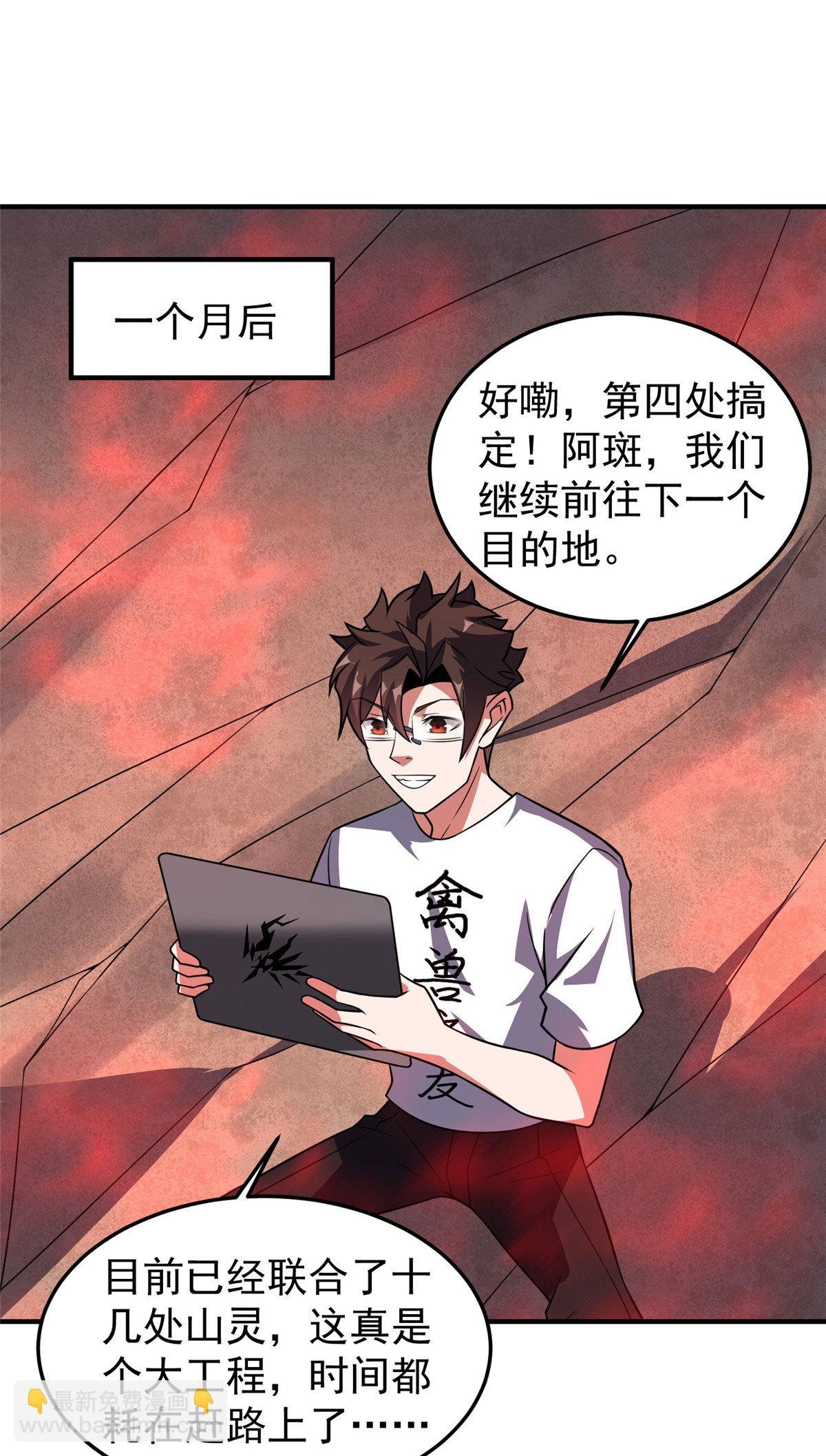 119 话痨阿斑