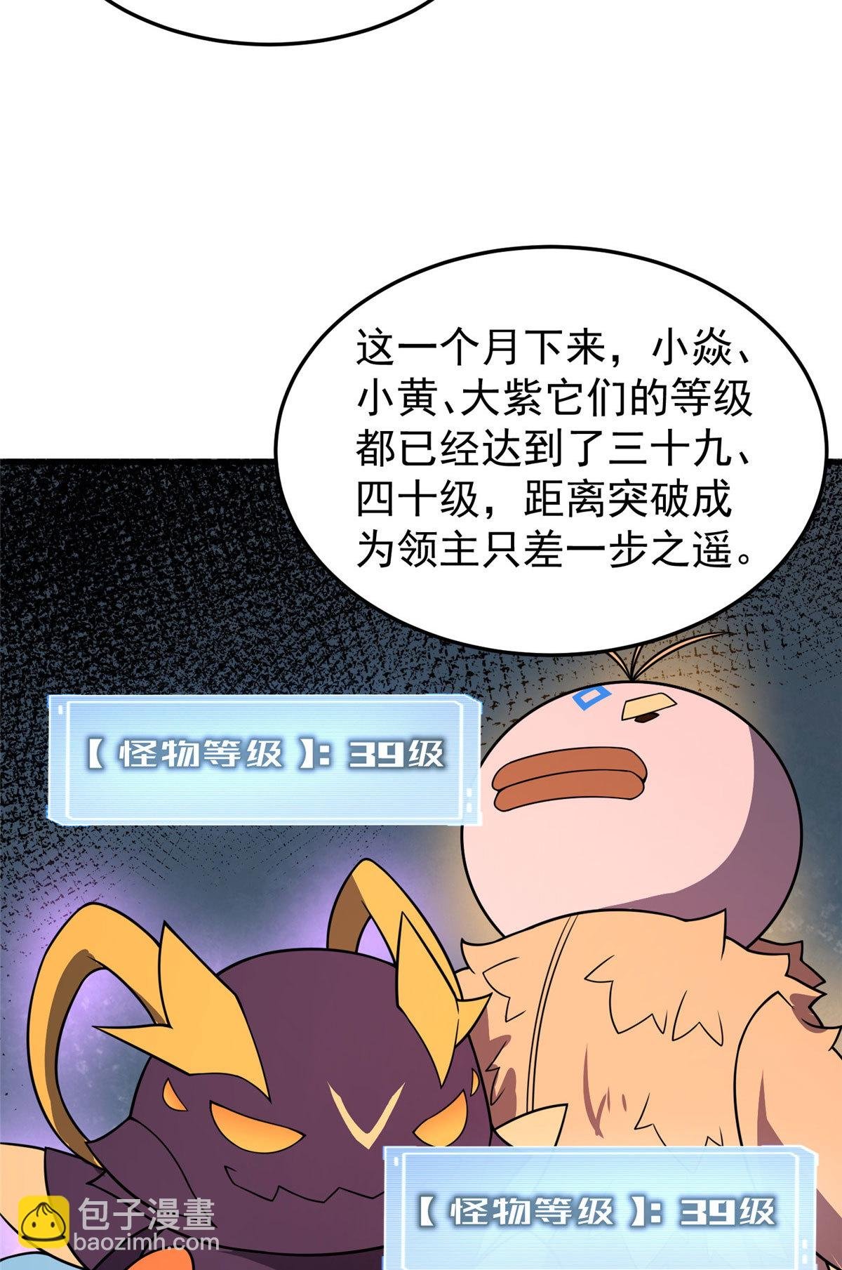 119 话痨阿斑