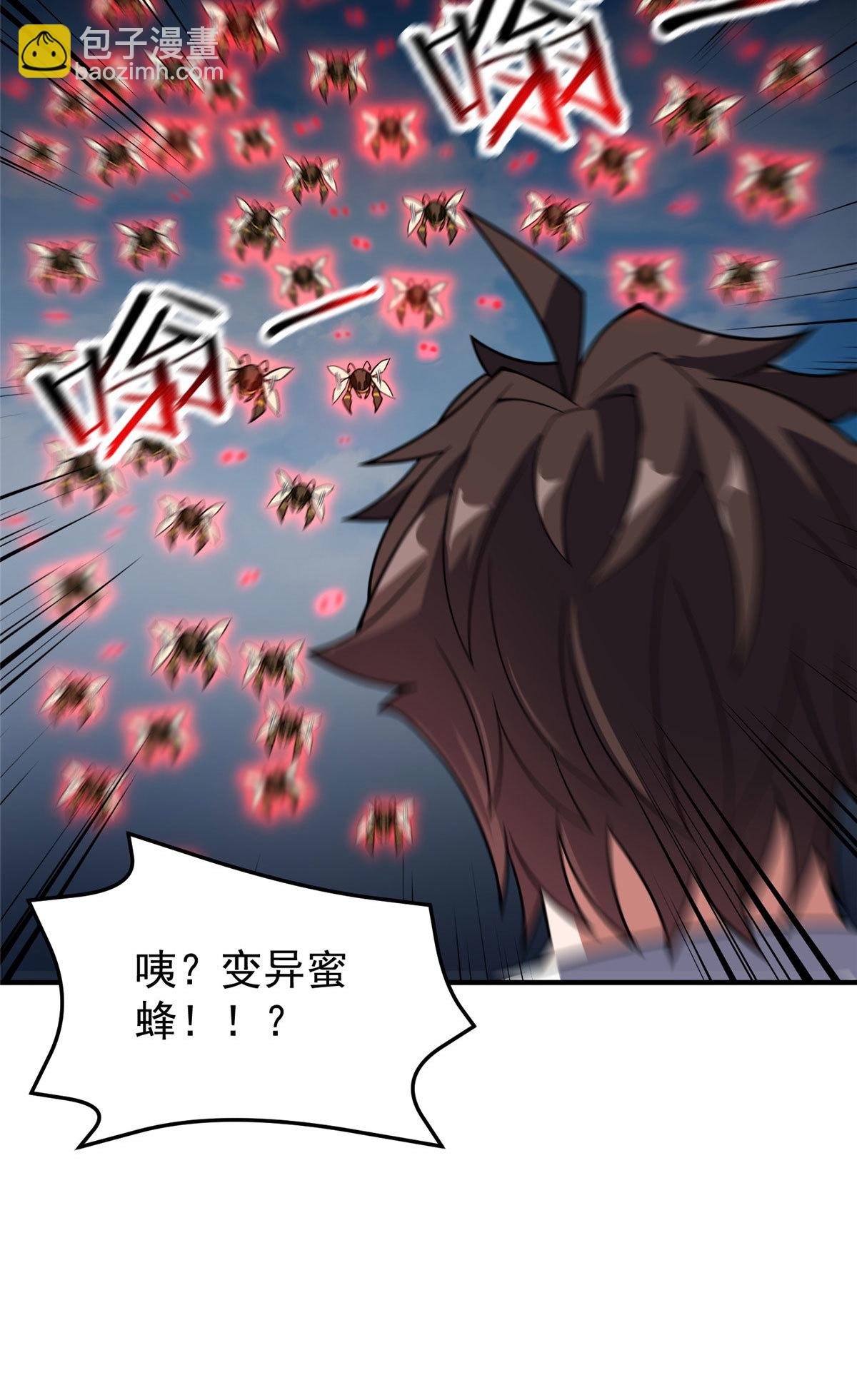 119 话痨阿斑