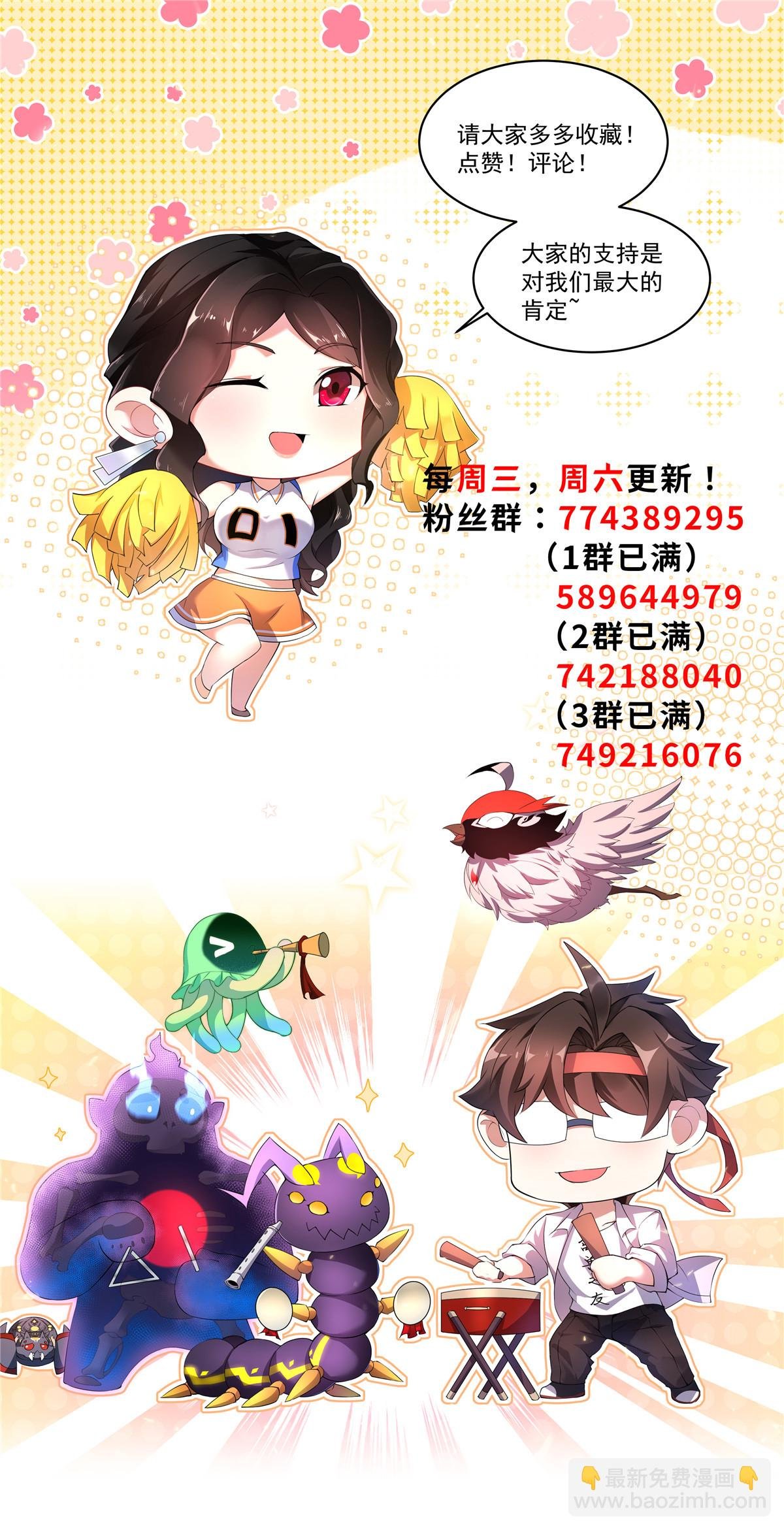 119 话痨阿斑