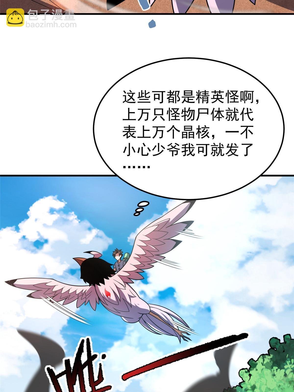 120 嗜财鼠