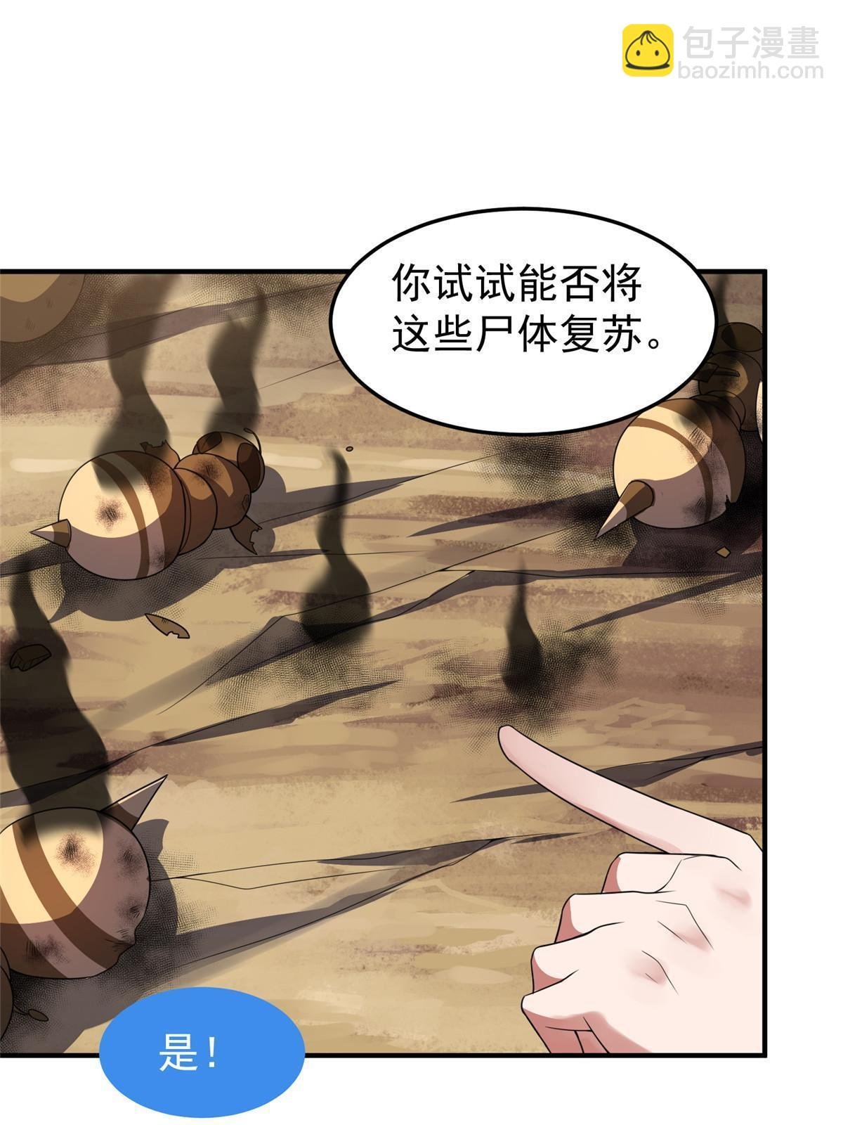 120 嗜财鼠