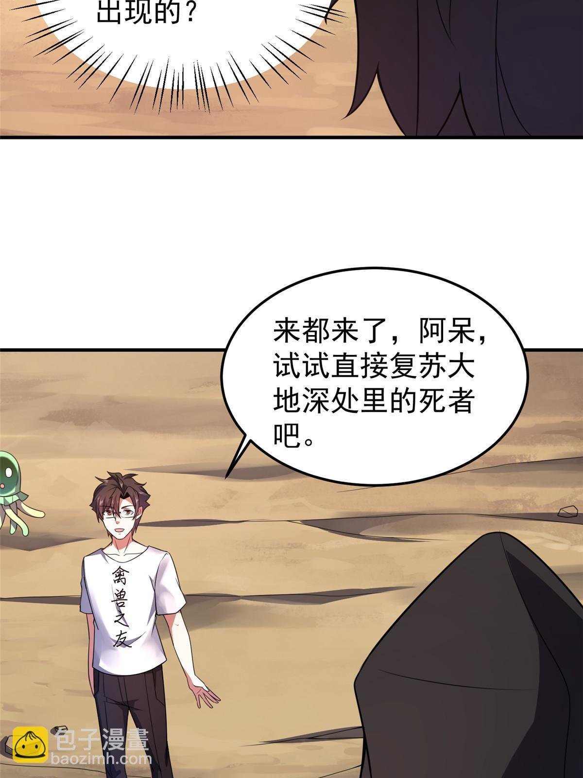 120 嗜财鼠