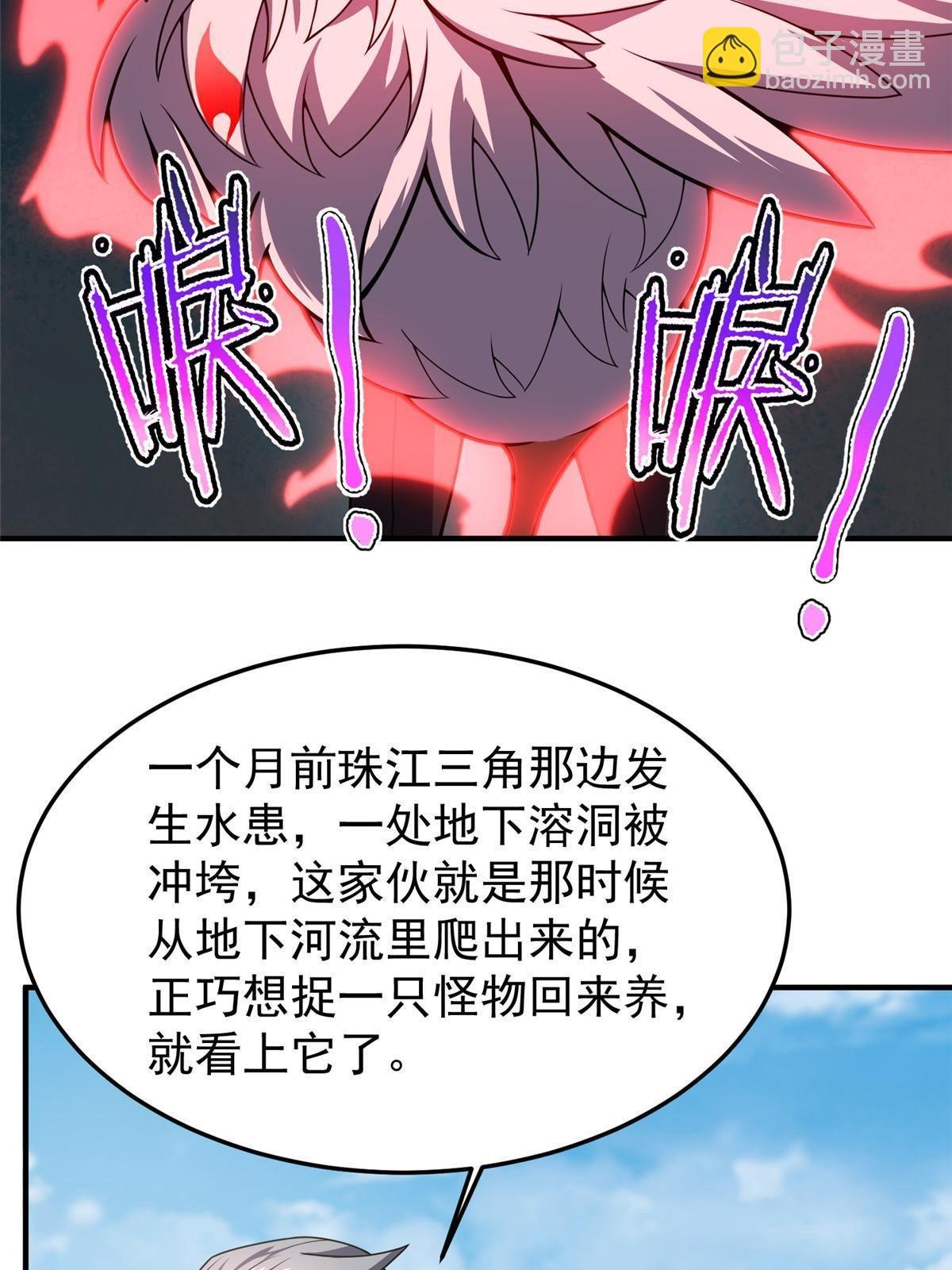 121 铁锅大法重出江湖