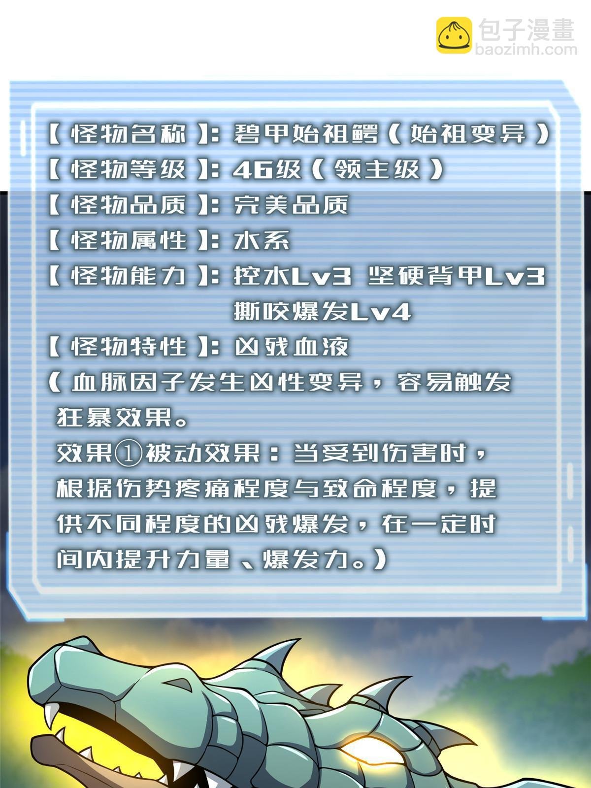 121 铁锅大法重出江湖