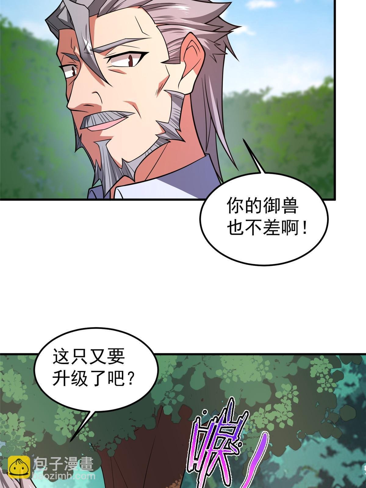 121 铁锅大法重出江湖