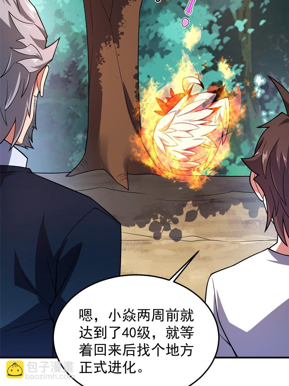 121 铁锅大法重出江湖