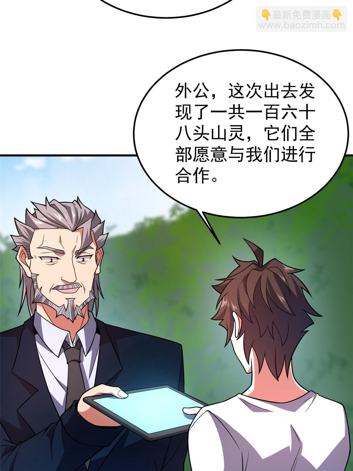 121 铁锅大法重出江湖