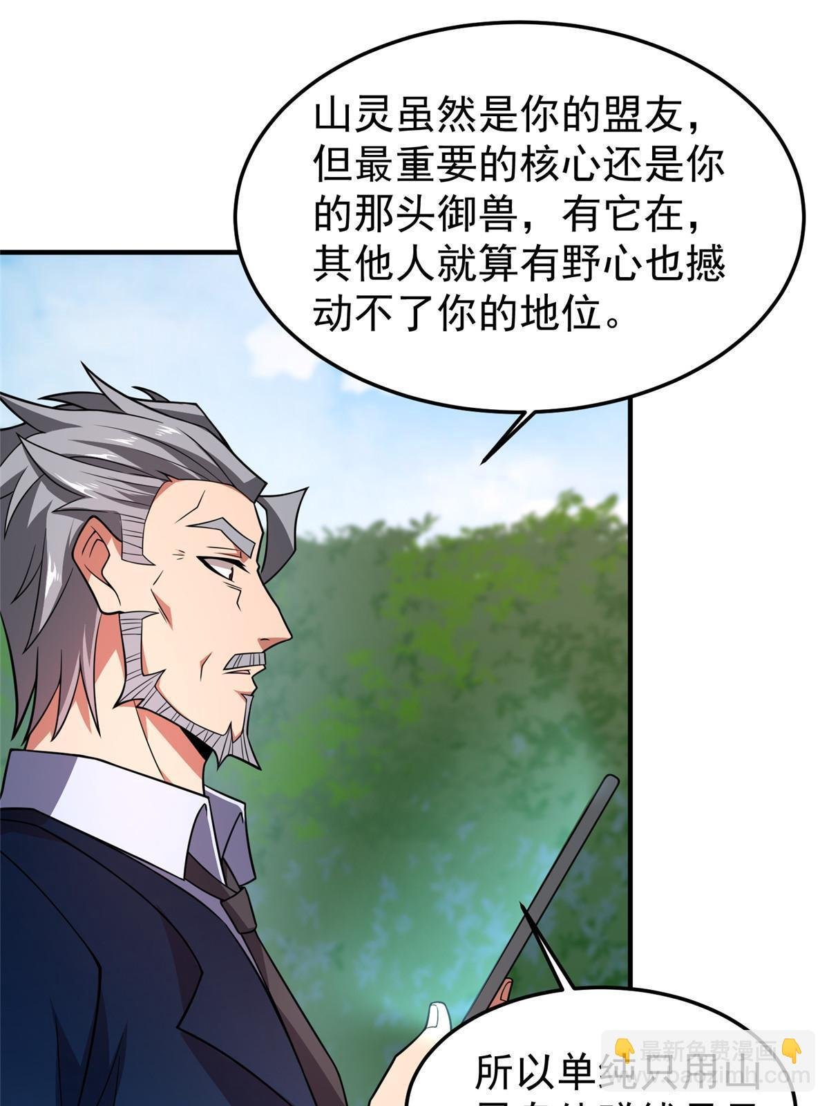121 铁锅大法重出江湖