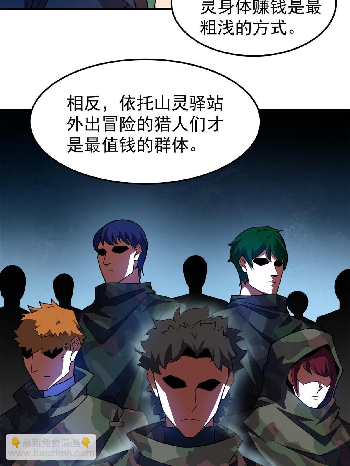 121 铁锅大法重出江湖