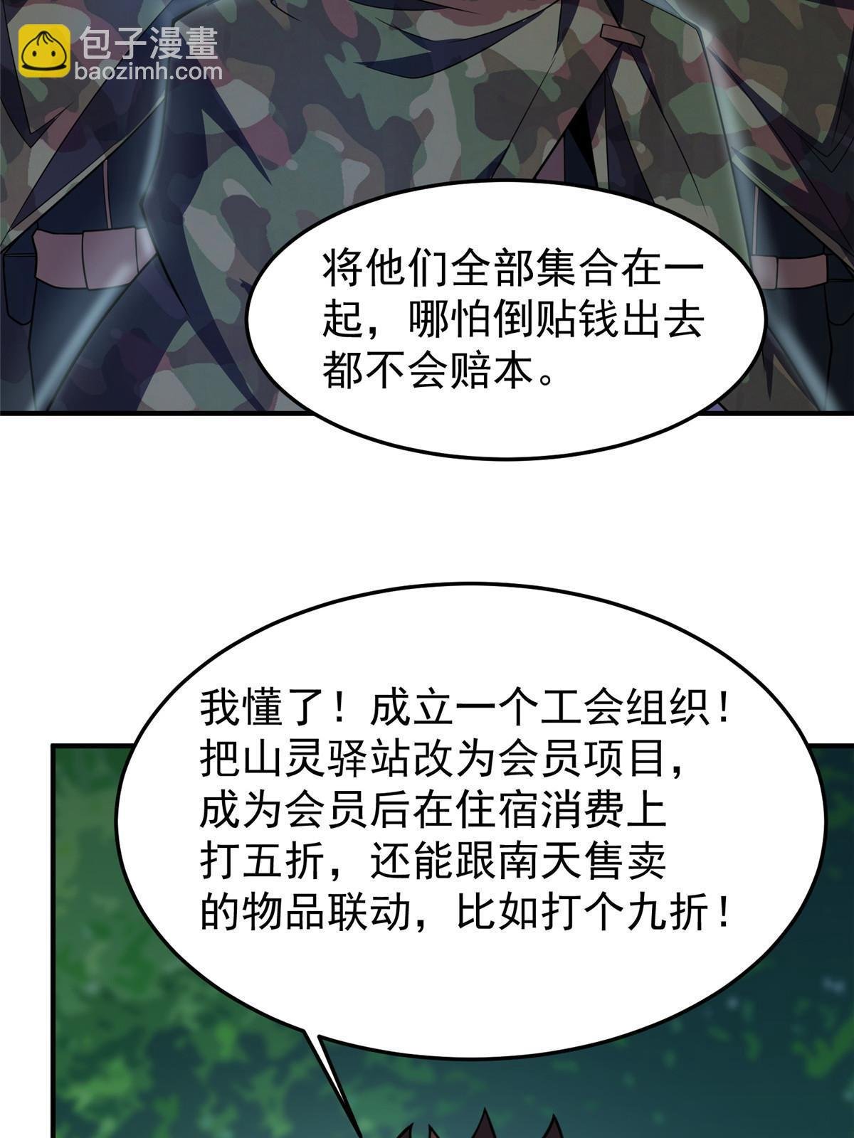 121 铁锅大法重出江湖