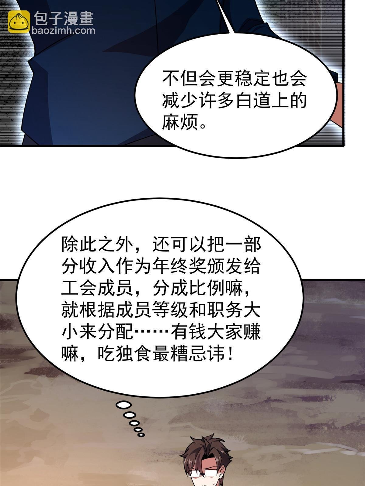 121 铁锅大法重出江湖