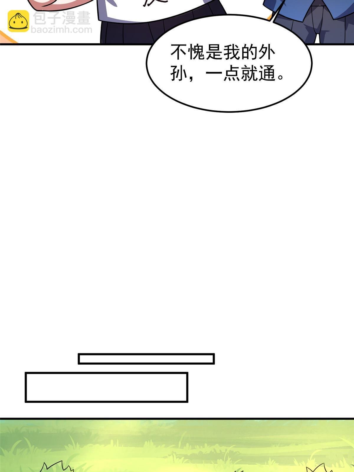 121 铁锅大法重出江湖