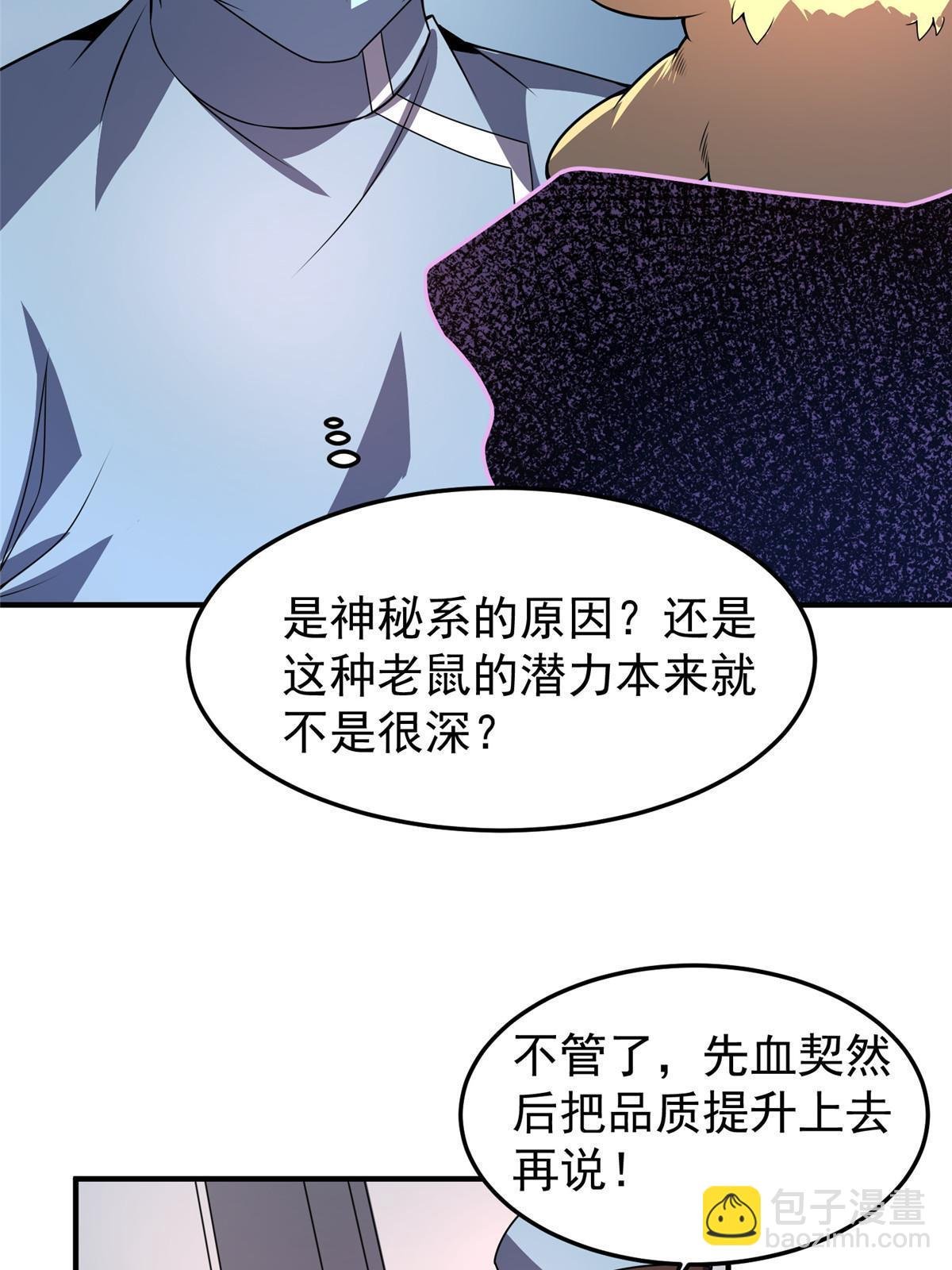 121 铁锅大法重出江湖