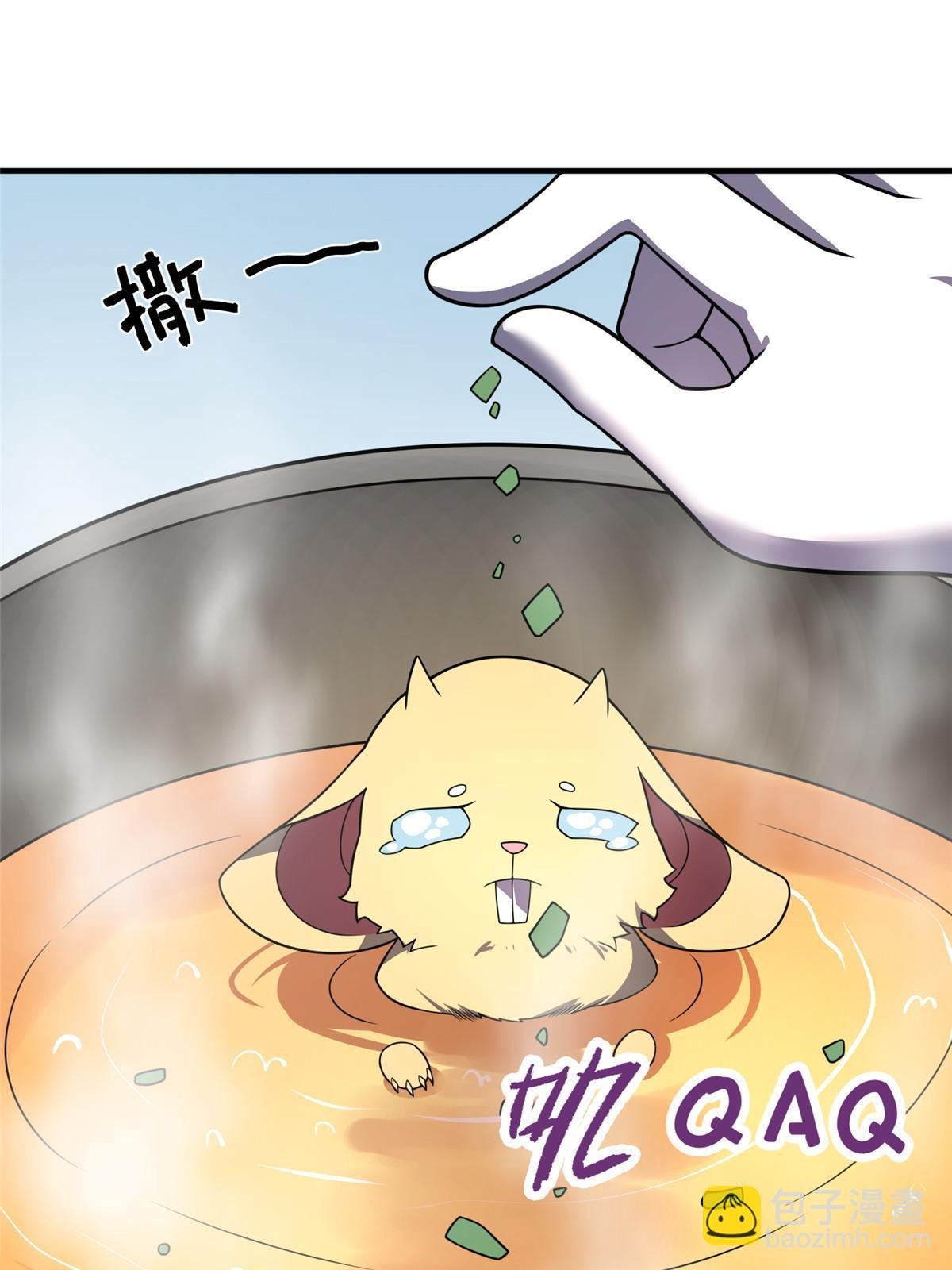 121 铁锅大法重出江湖