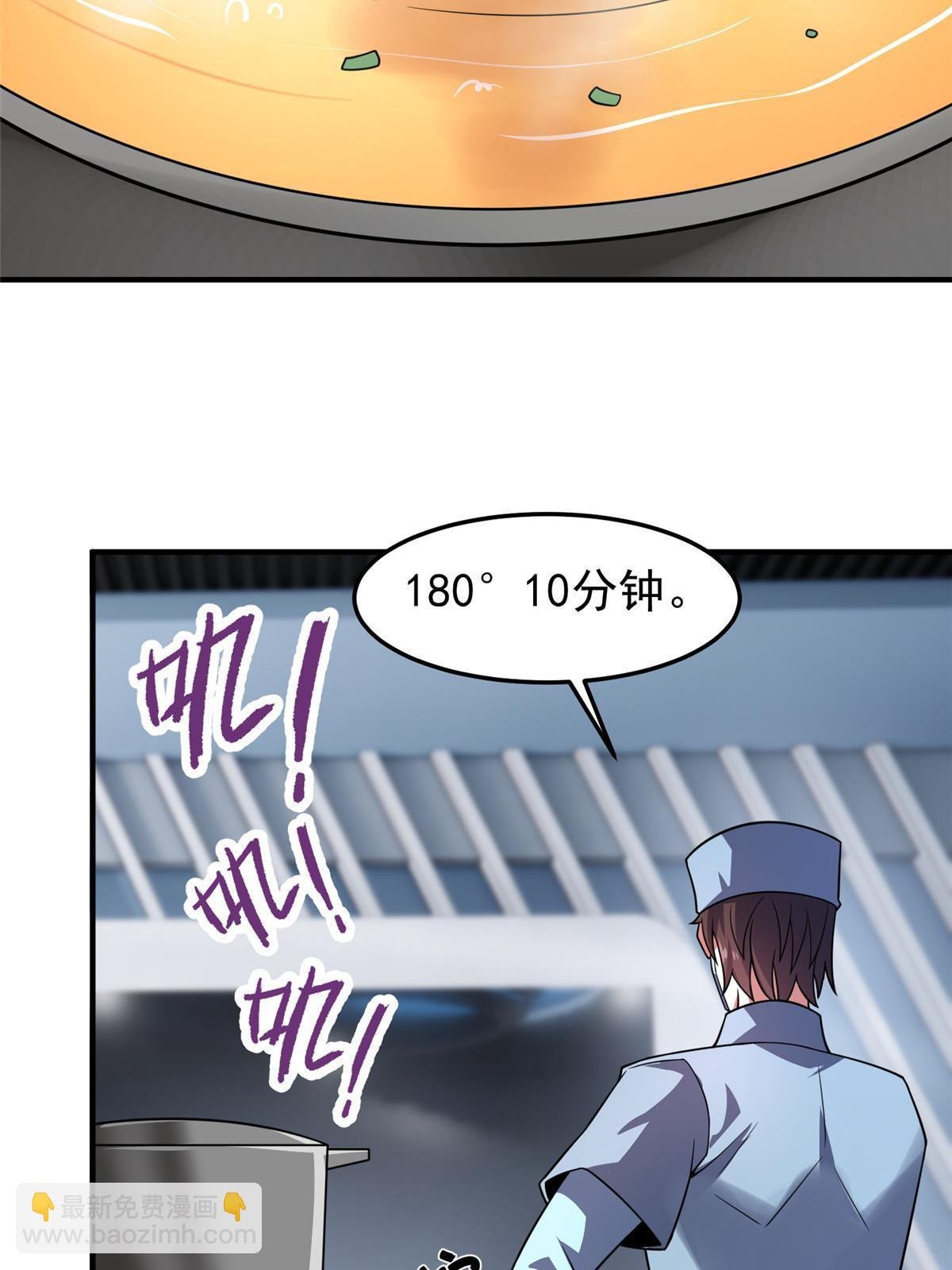 121 铁锅大法重出江湖