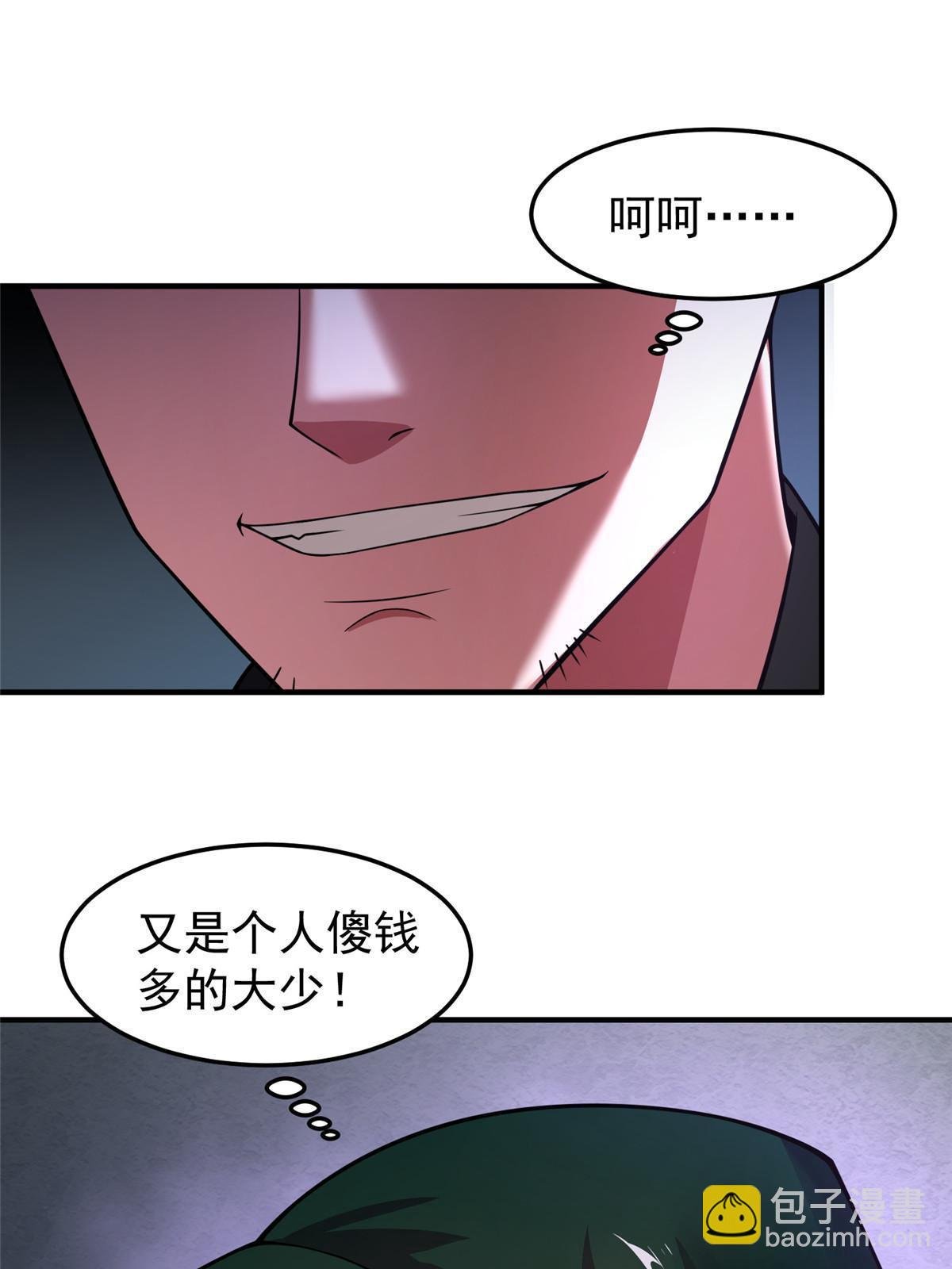 123 沙怪的弱点