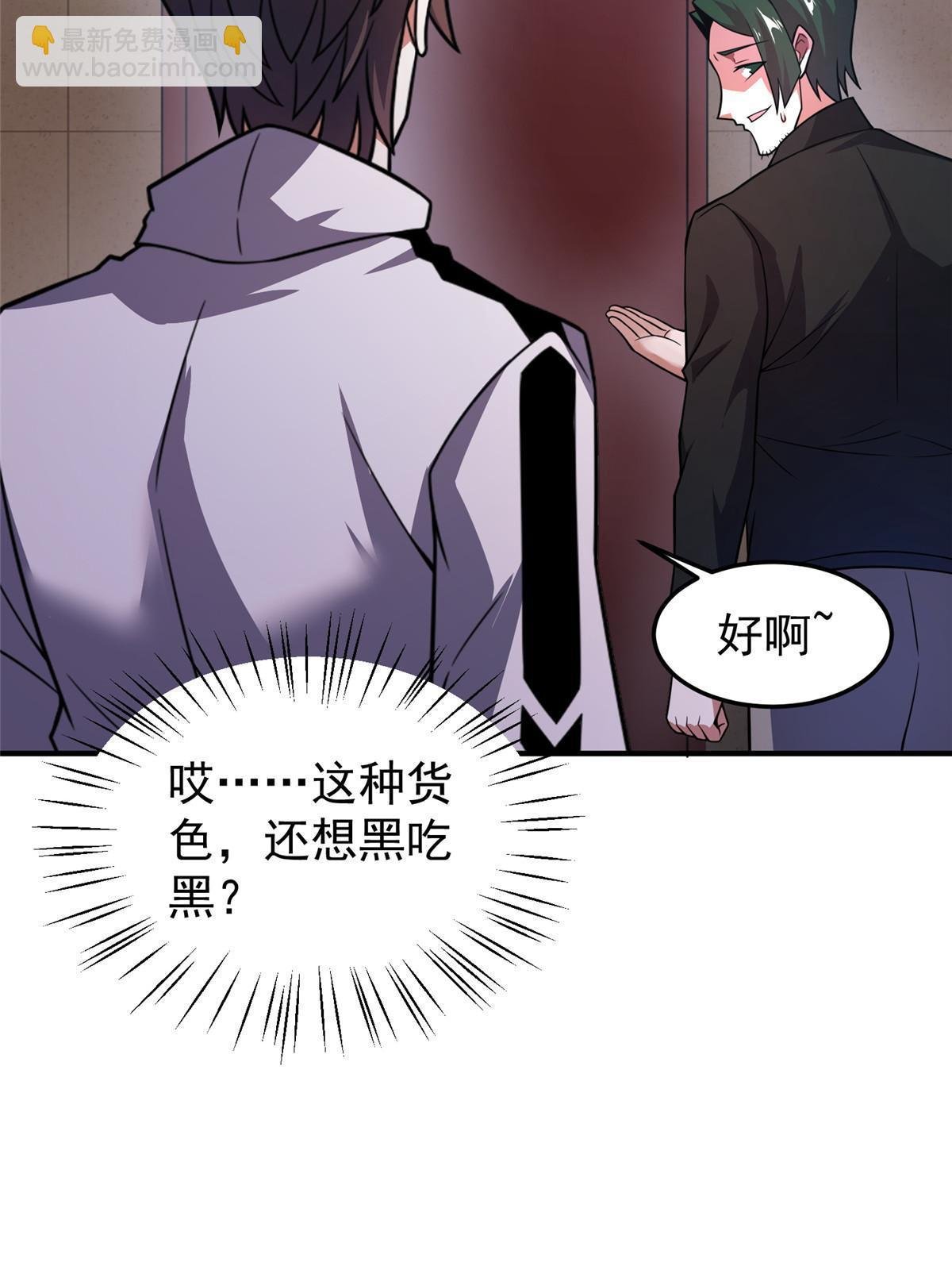 123 沙怪的弱点