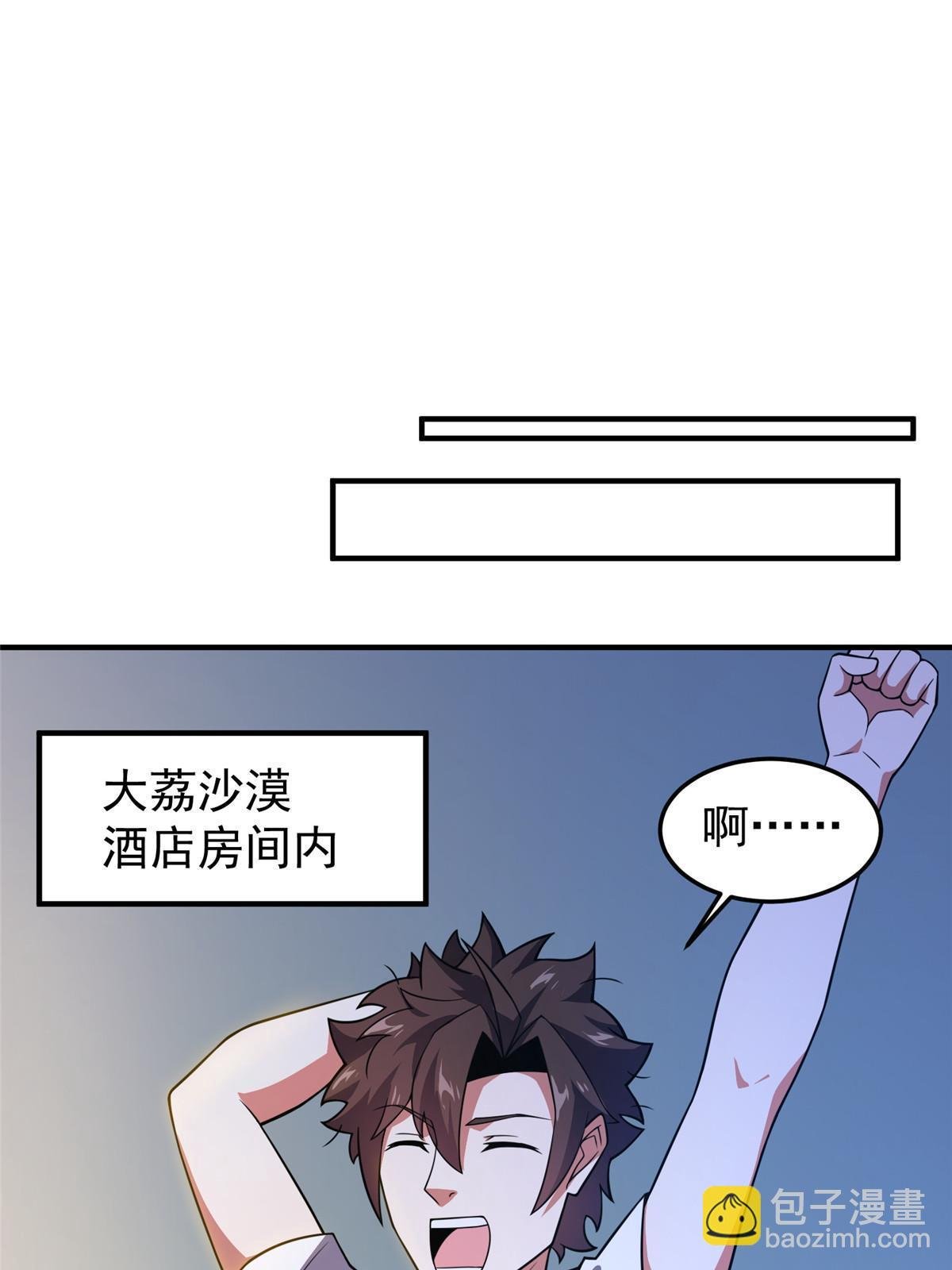 123 沙怪的弱点