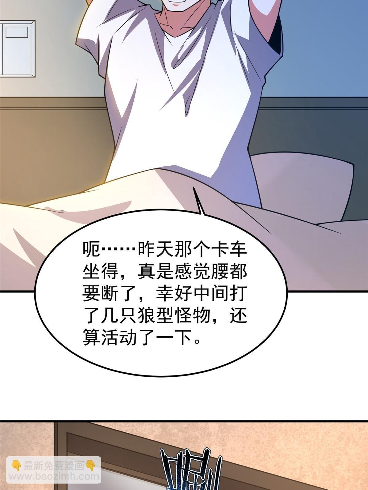 123 沙怪的弱点