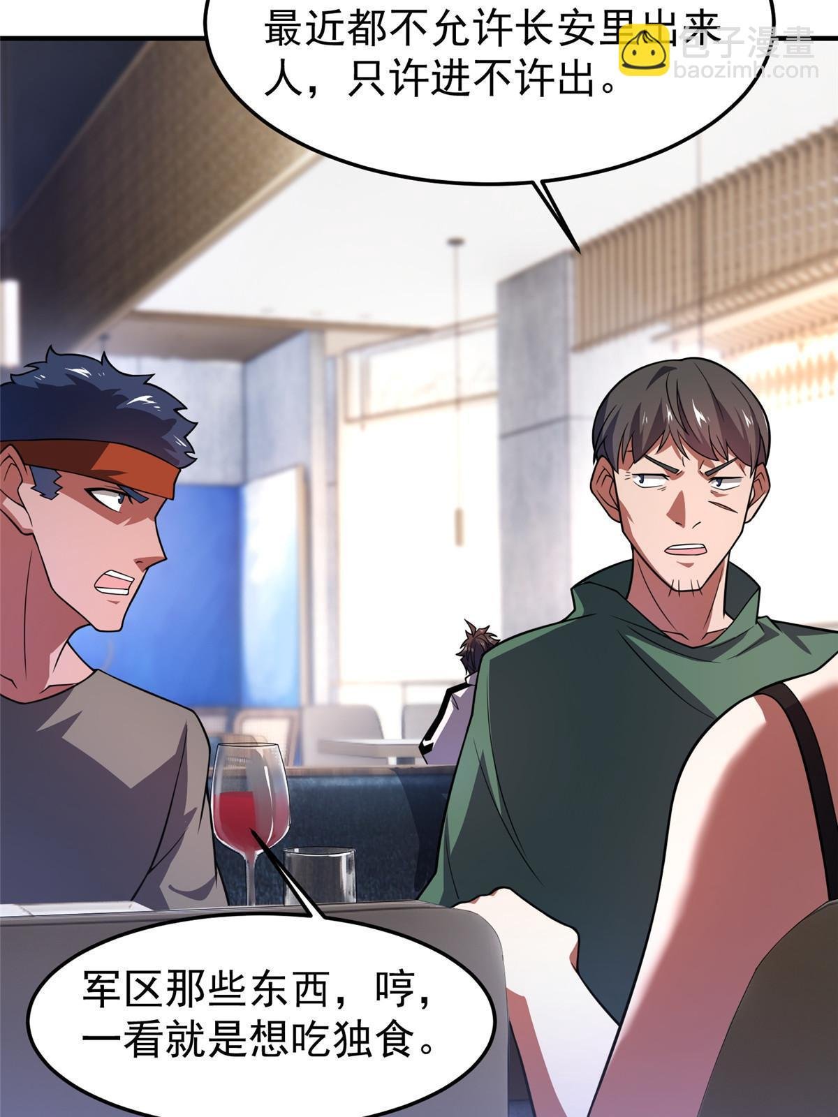 123 沙怪的弱点