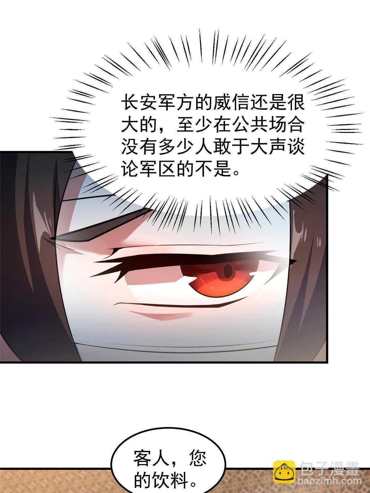 123 沙怪的弱点