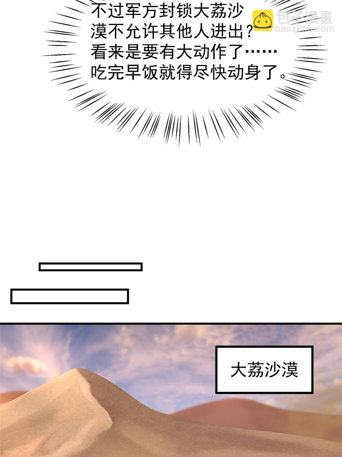 123 沙怪的弱点