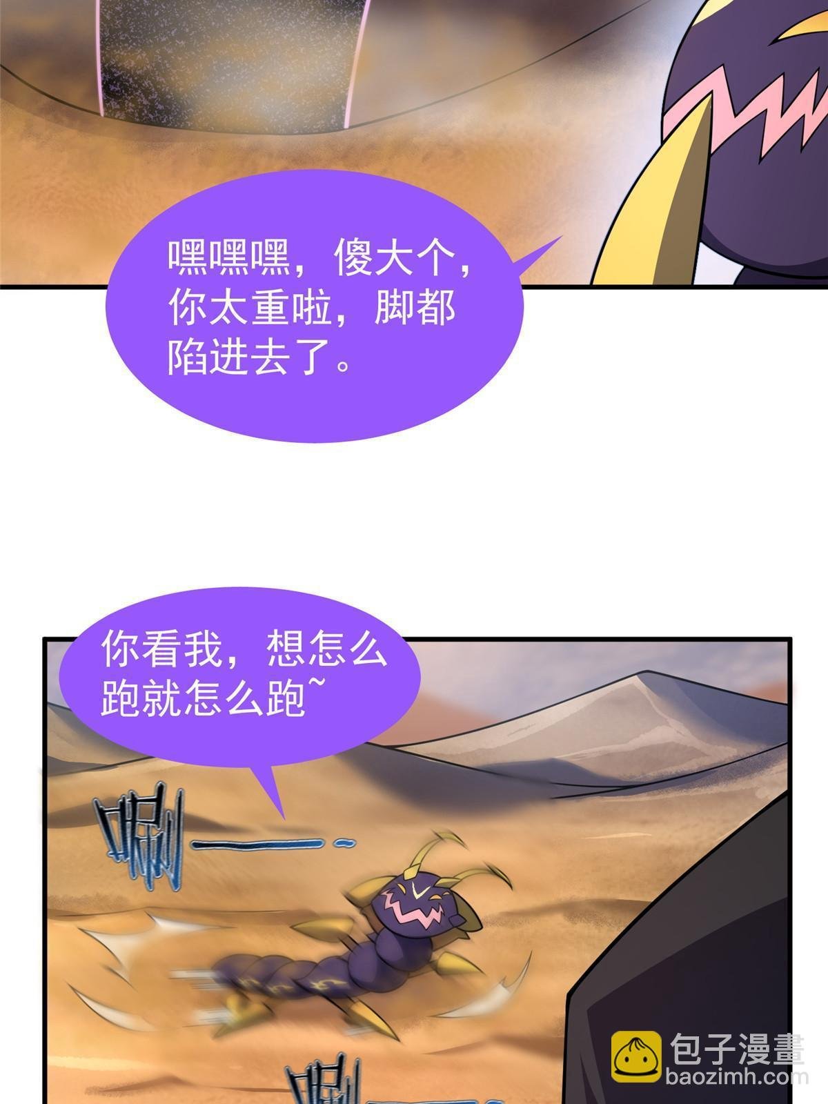 123 沙怪的弱点