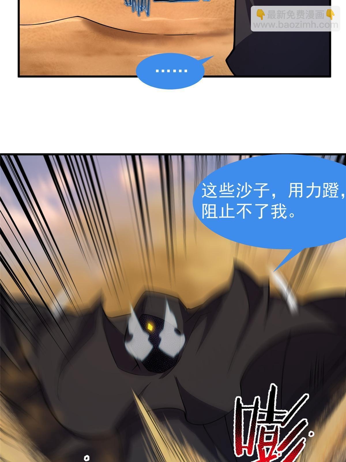 123 沙怪的弱点