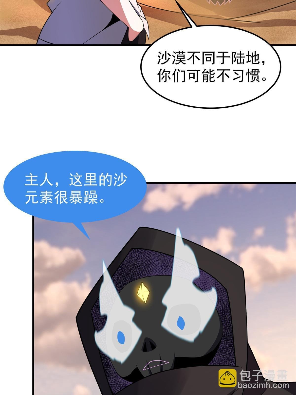 123 沙怪的弱点