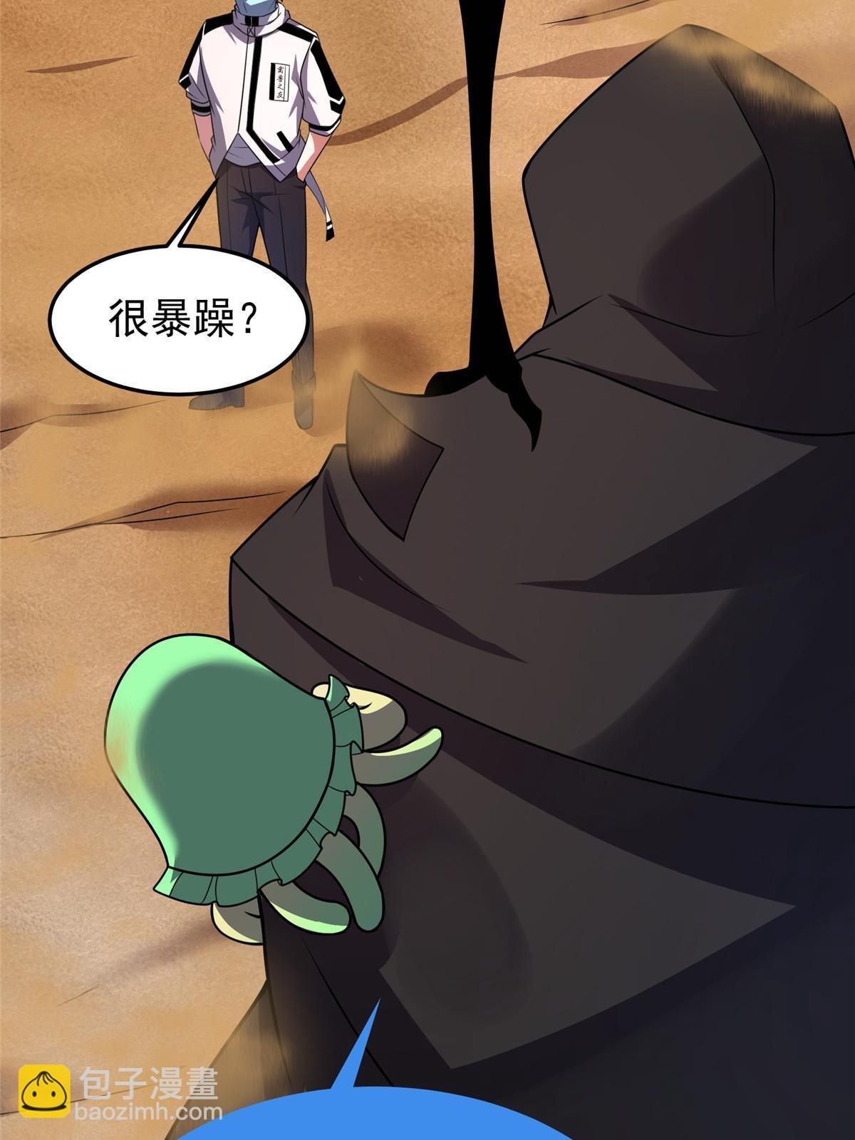 123 沙怪的弱点