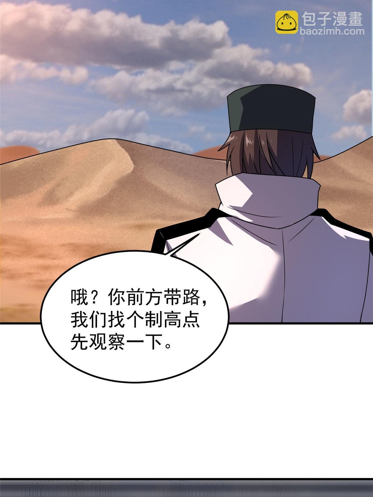 123 沙怪的弱点