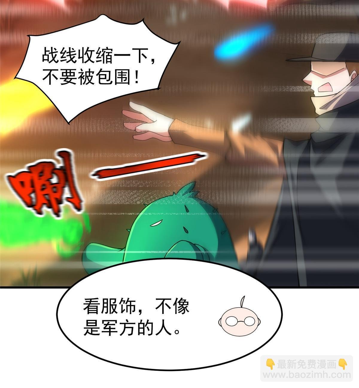 123 沙怪的弱点